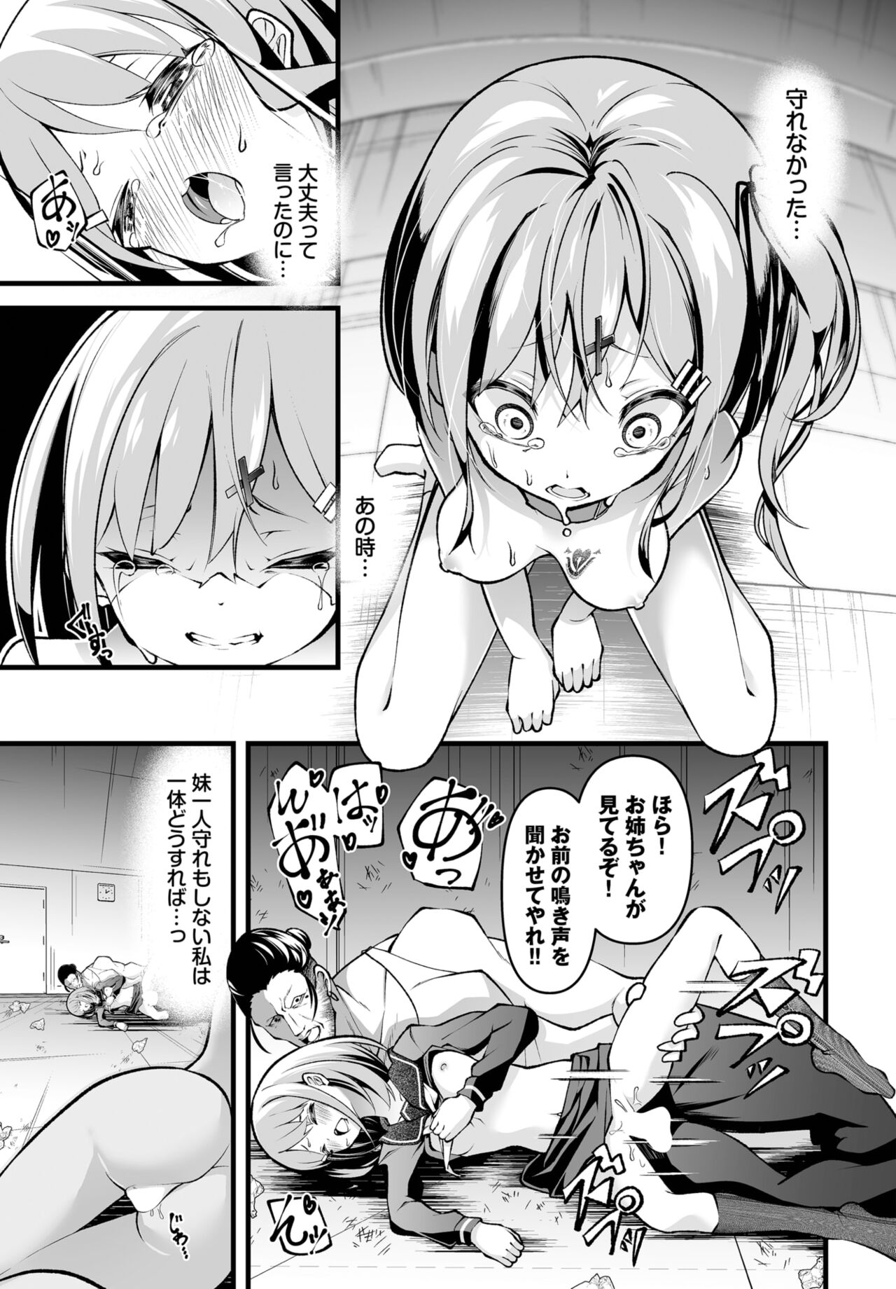 Dascomi Vol.27 - Page 161