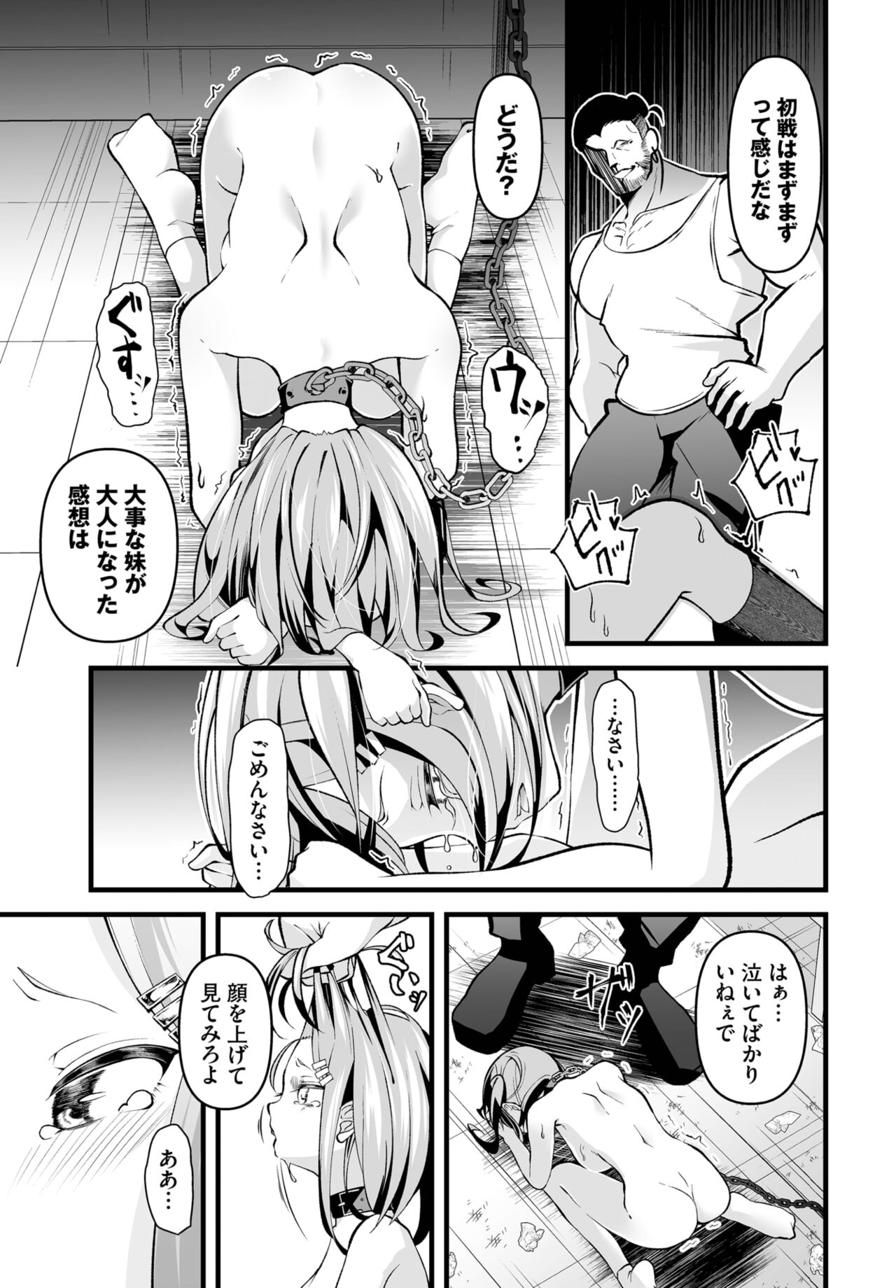 Dascomi Vol.27 - Page 167