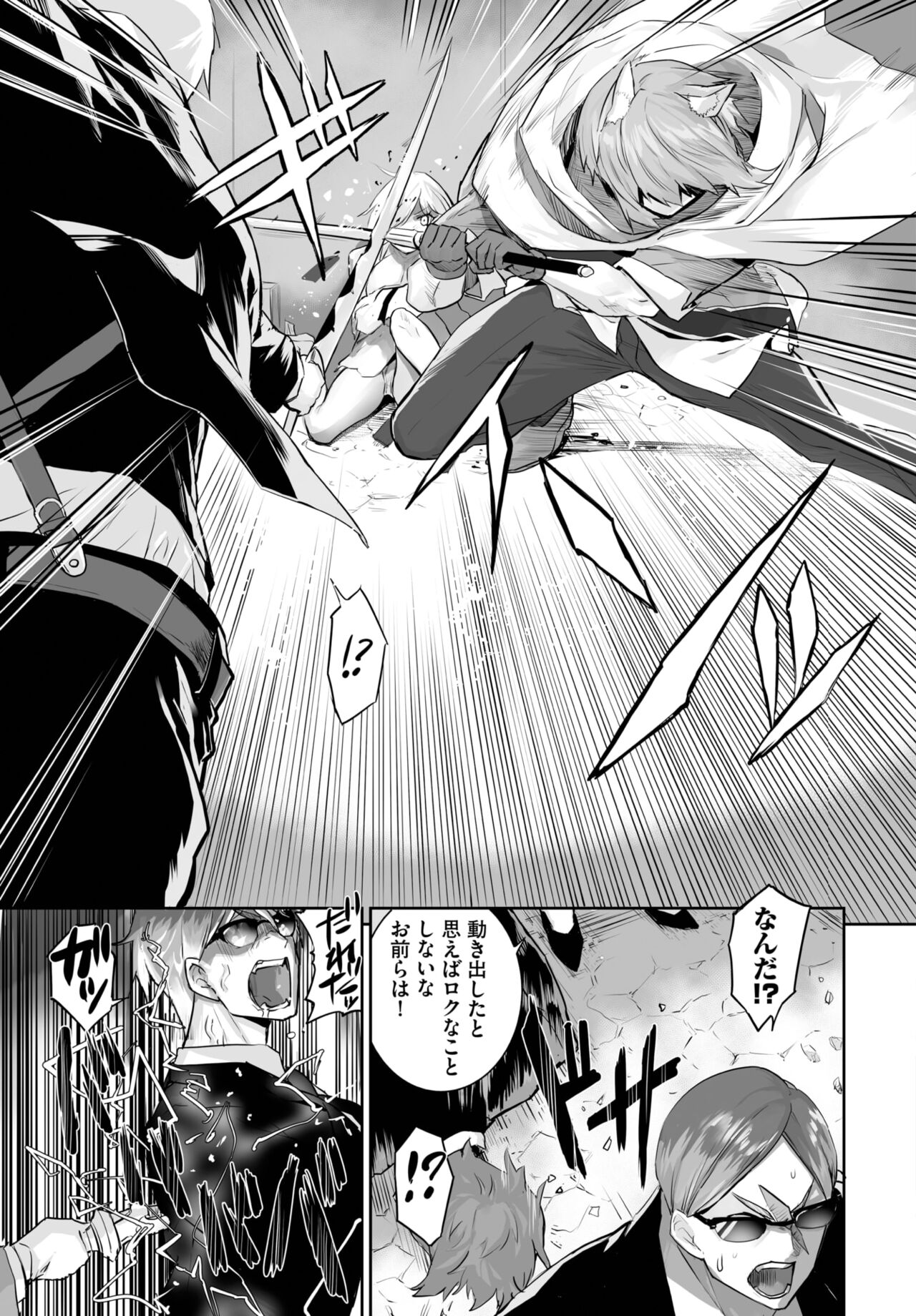 Dascomi Vol.27 - Page 22