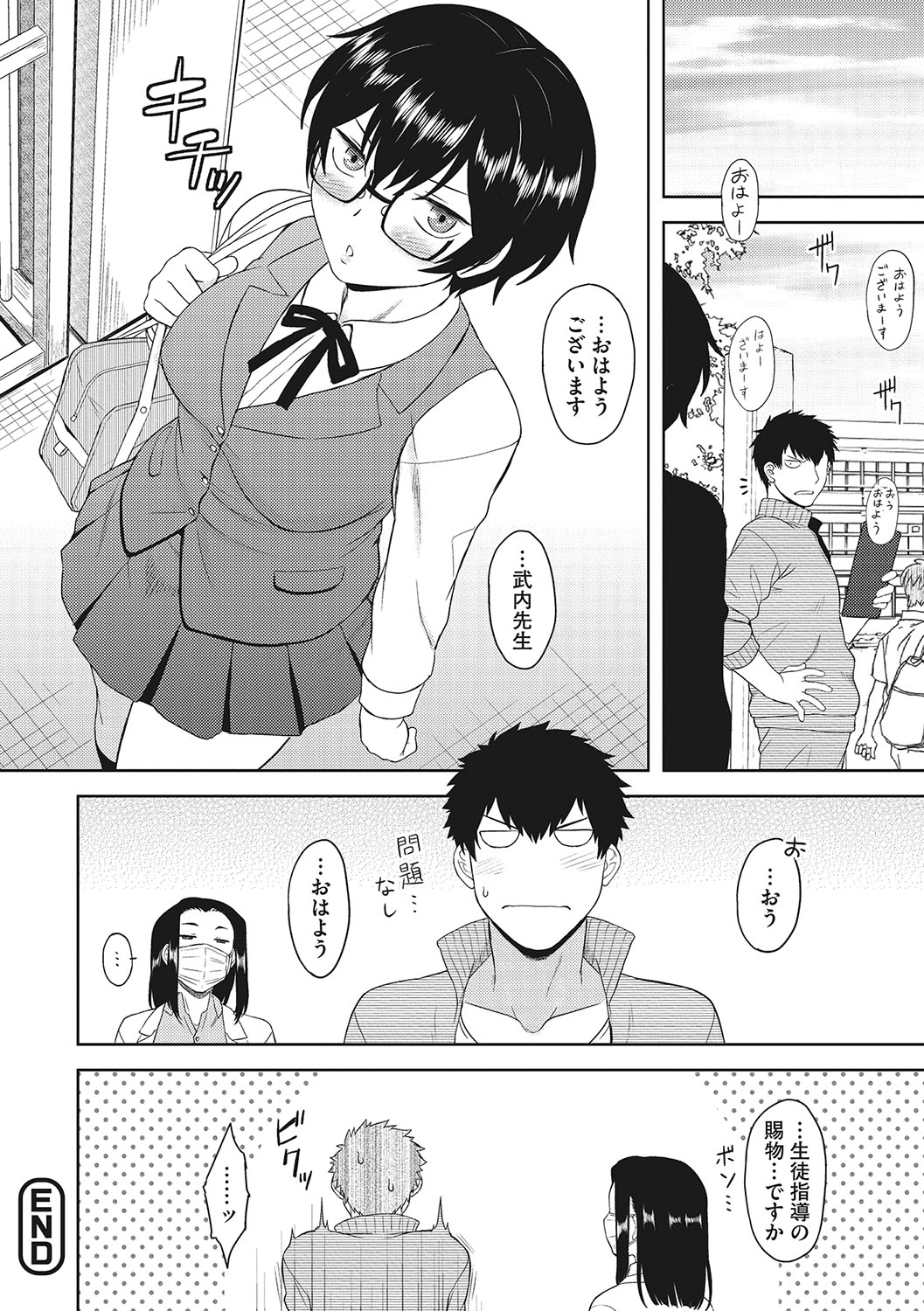 Yuuwaku Angle - Page 165