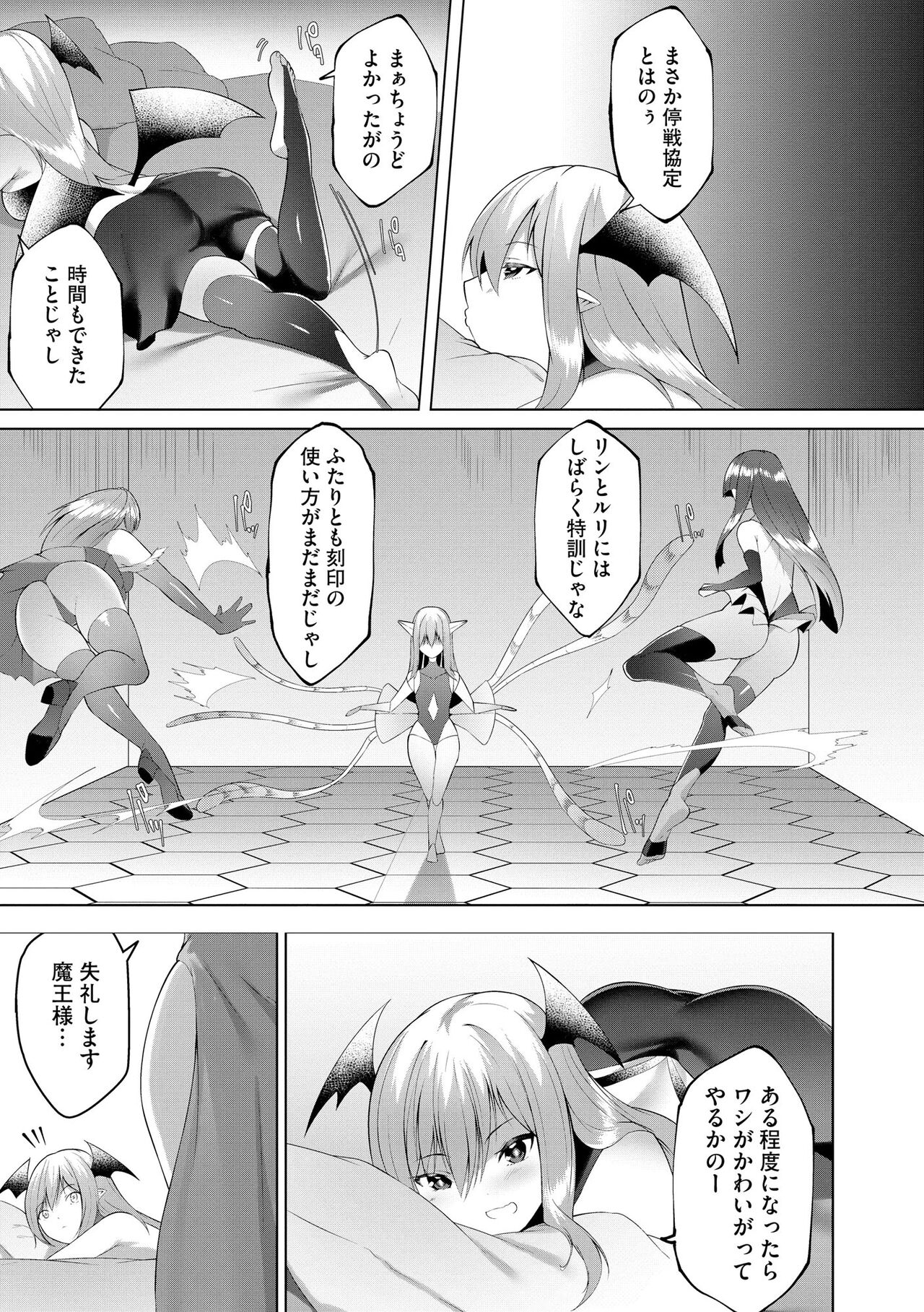 Cyberia Plus Vol. 17 - Page 355