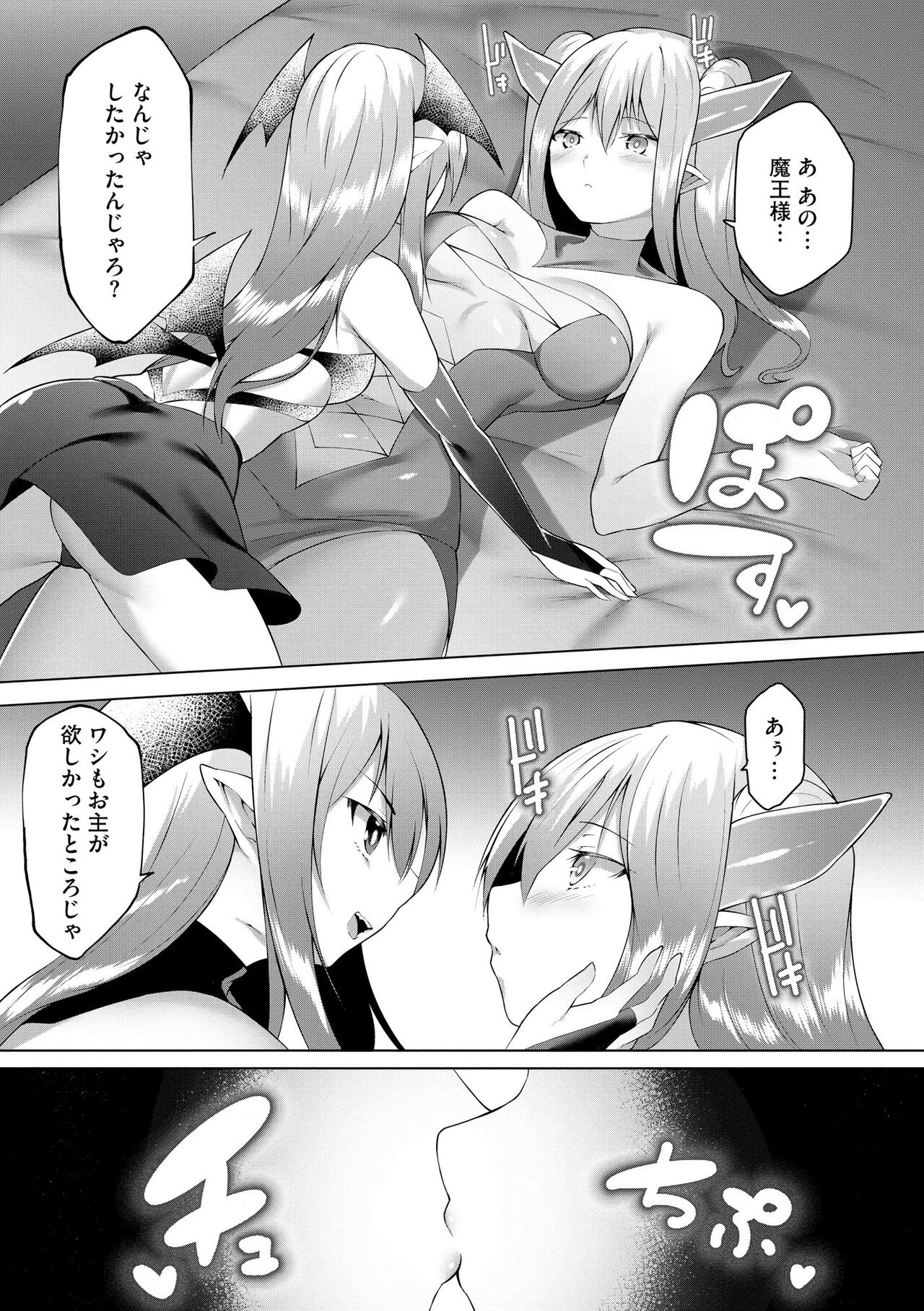 Cyberia Plus Vol. 17 - Page 357