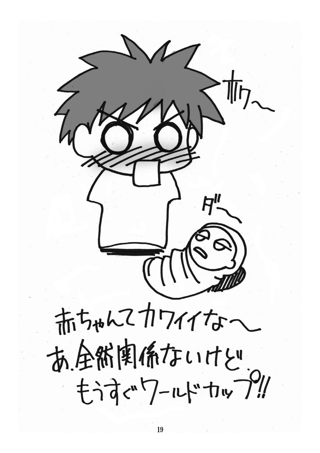Asuka's Diary 01 - Page 19
