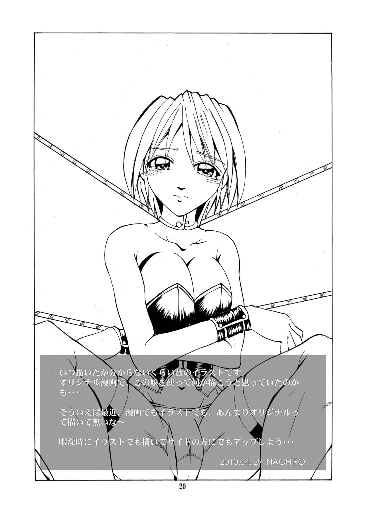 Asuka's Diary 01 - Page 20