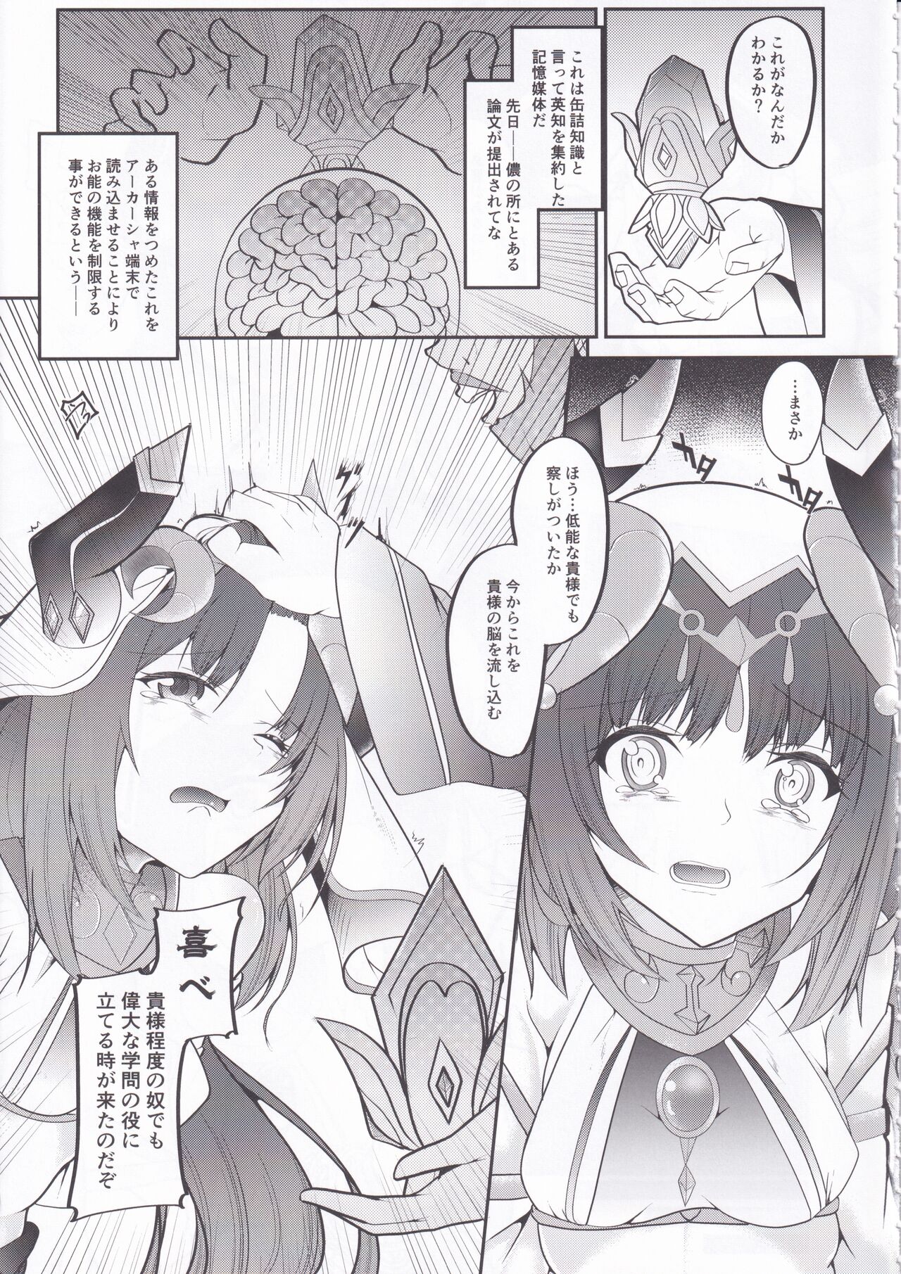 Hikentai Nilou - Page 7