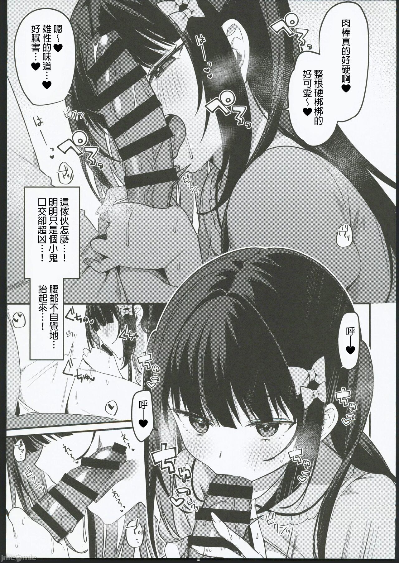 Secret Liner SR2-bin - Page 15