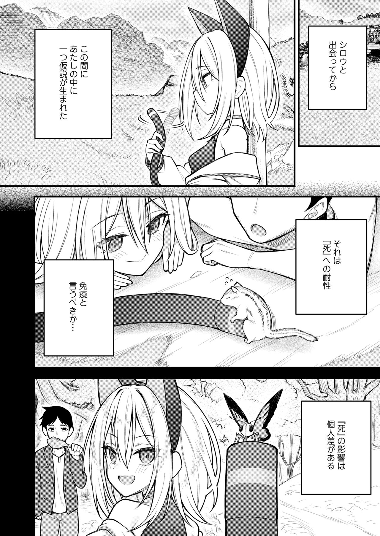 Towako 15 - Page 274