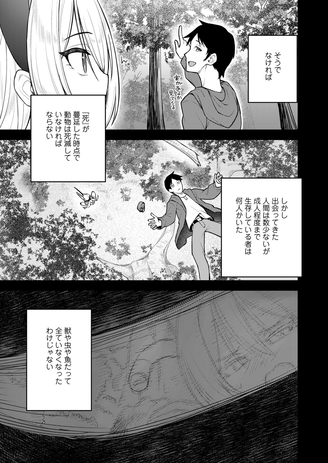 Towako 15 - Page 275