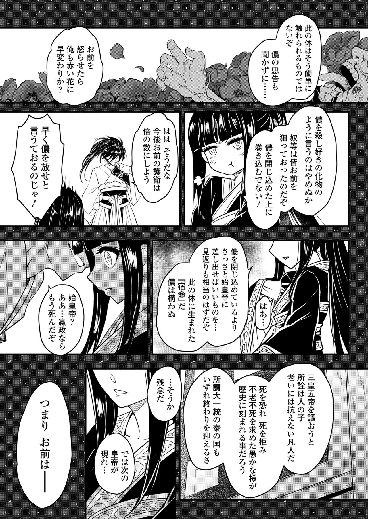Towako 15 - Page 279