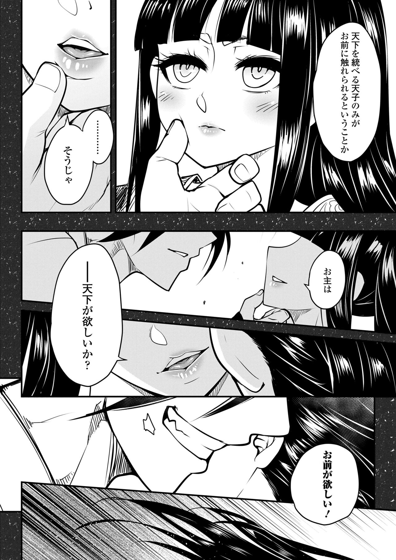 Towako 15 - Page 280
