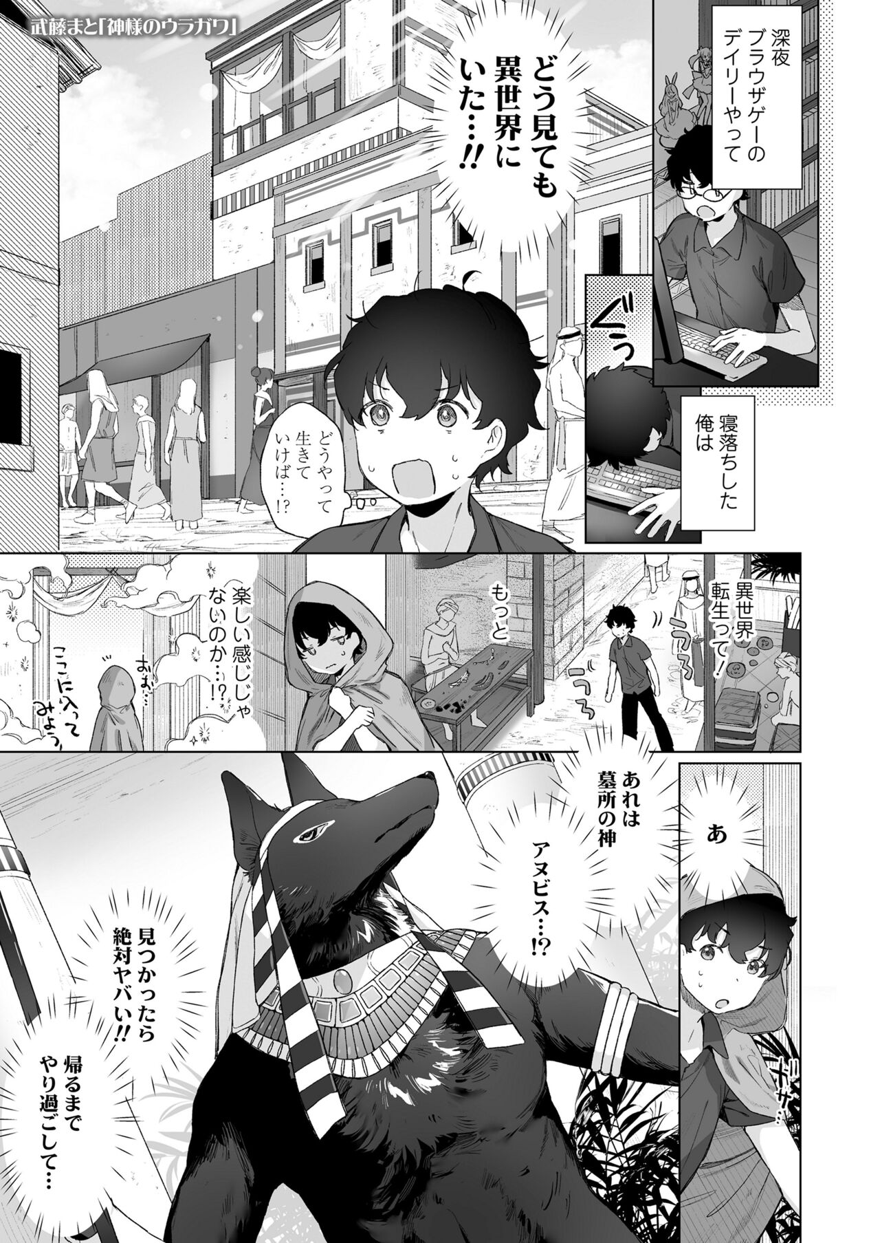 Towako 15 - Page 3