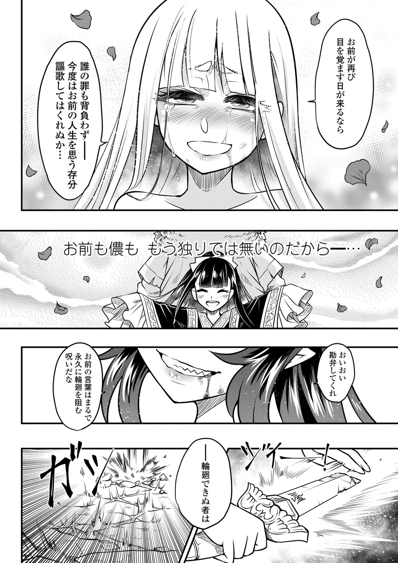 Towako 15 - Page 310