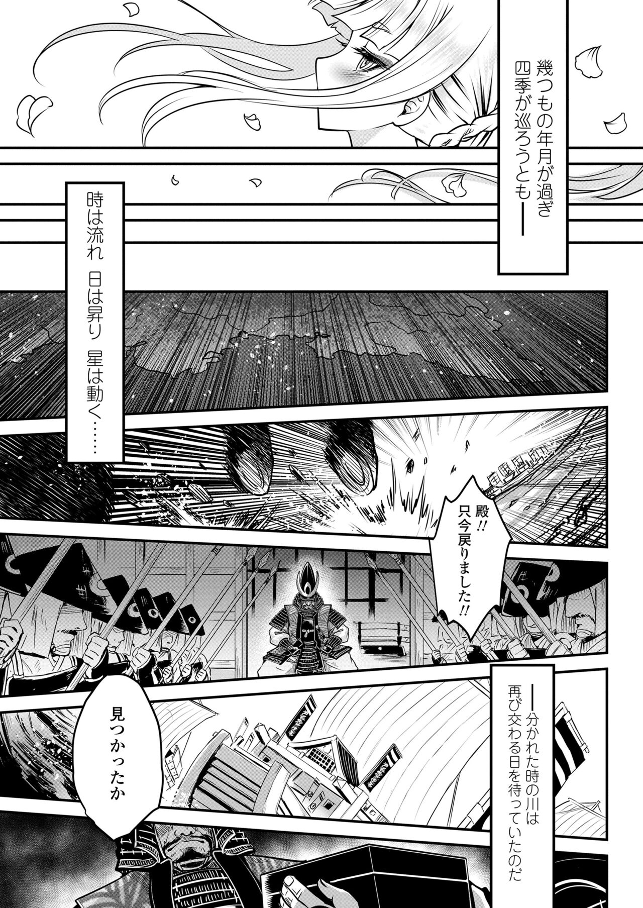 Towako 15 - Page 315