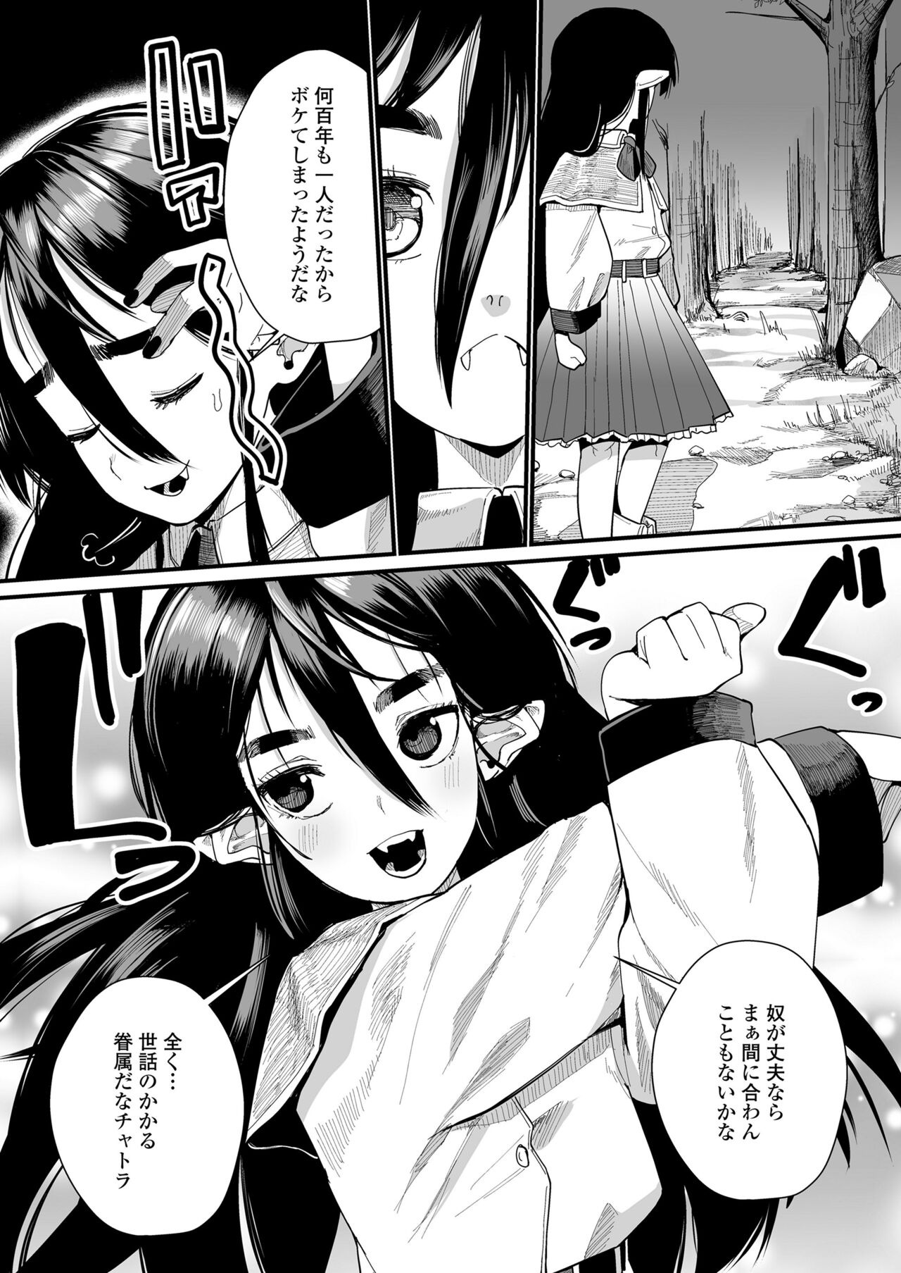 Towako 15 - Page 33