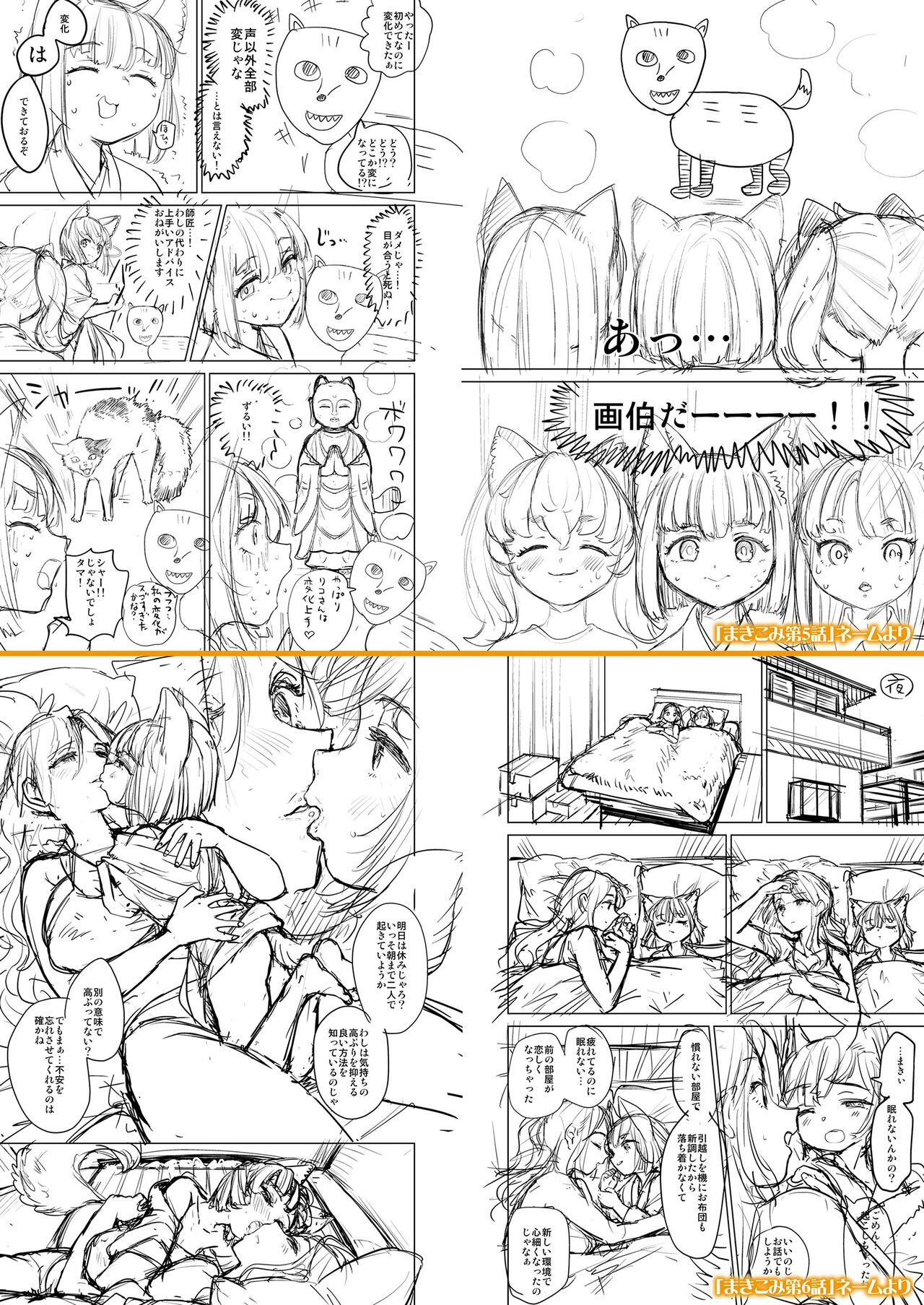 Towako 15 - Page 332