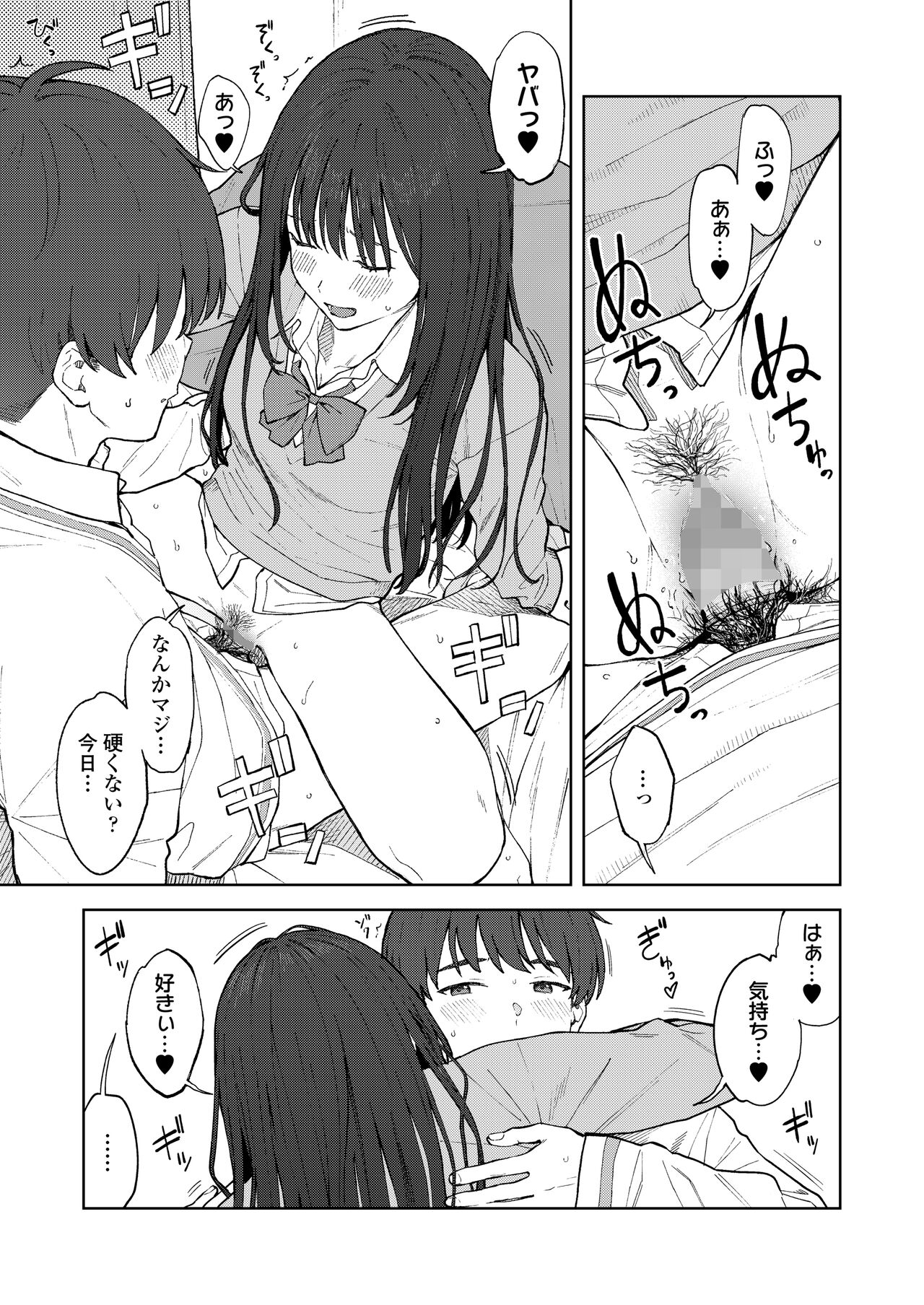 COMIC Gunjou Vol.2 - Page 18