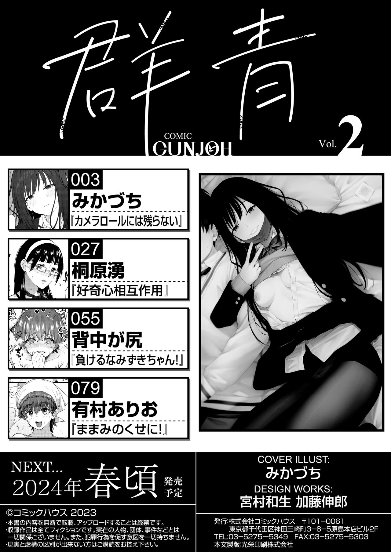 Preview page 2