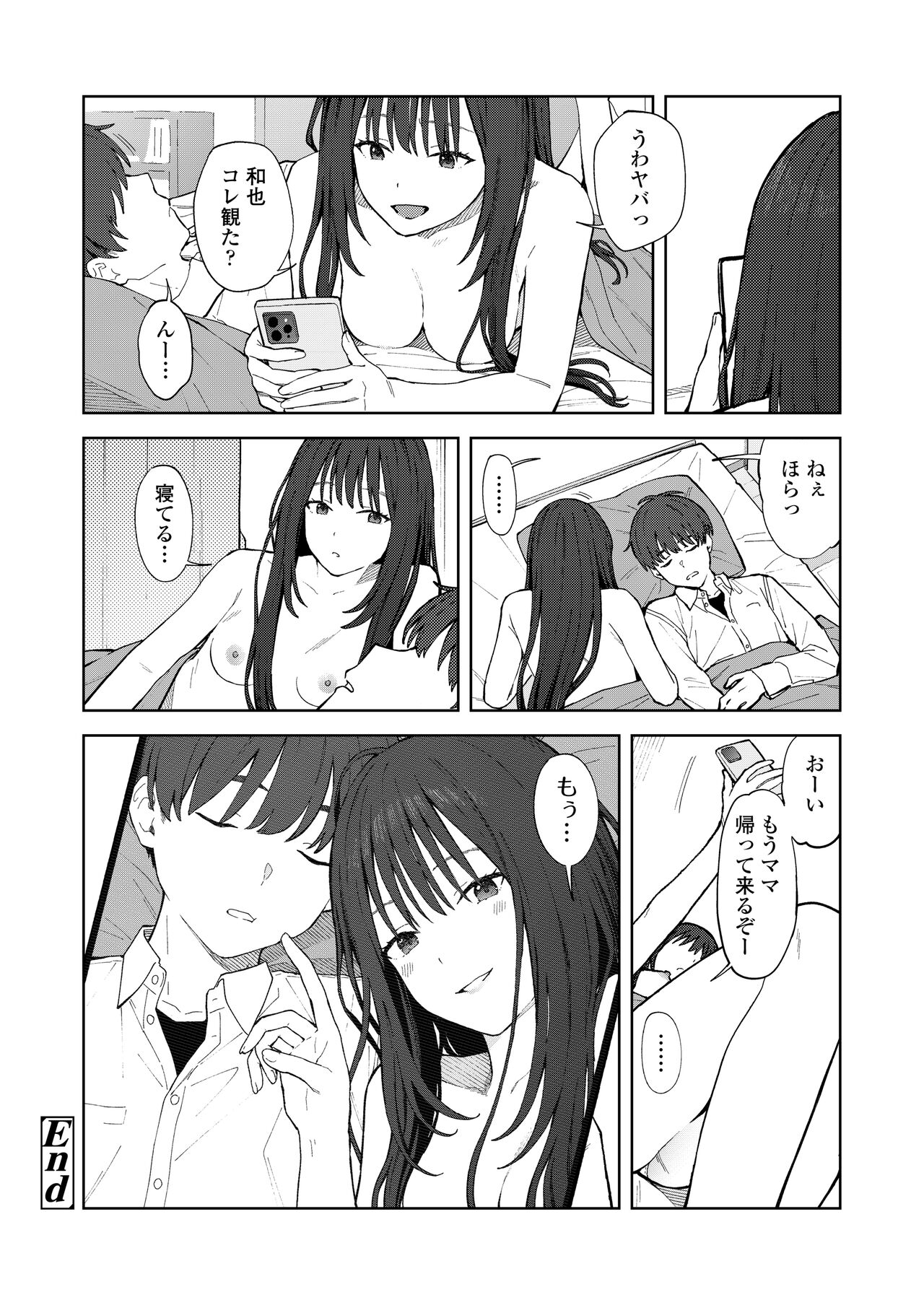 COMIC Gunjou Vol.2 - Page 24