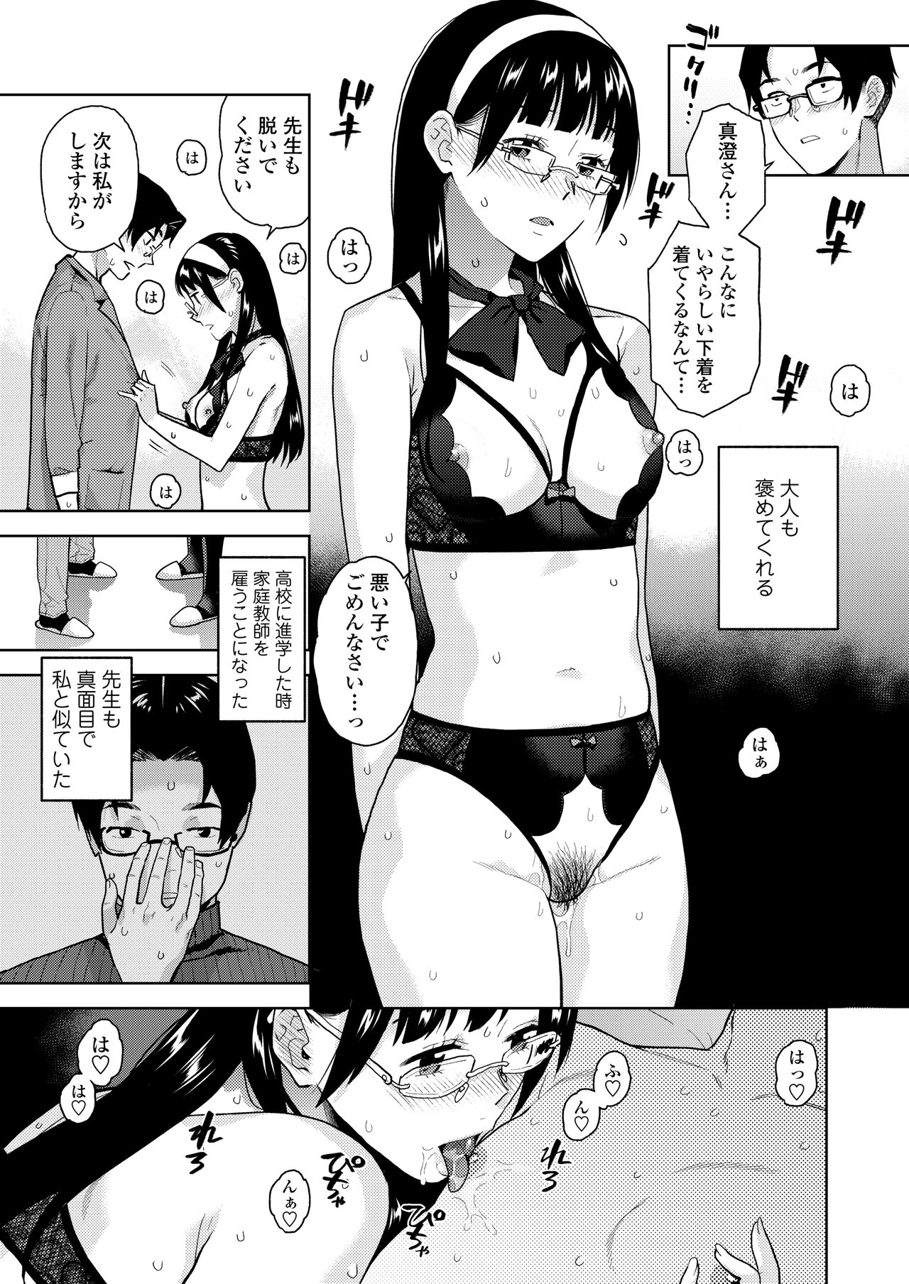 COMIC Gunjou Vol.2 - Page 31