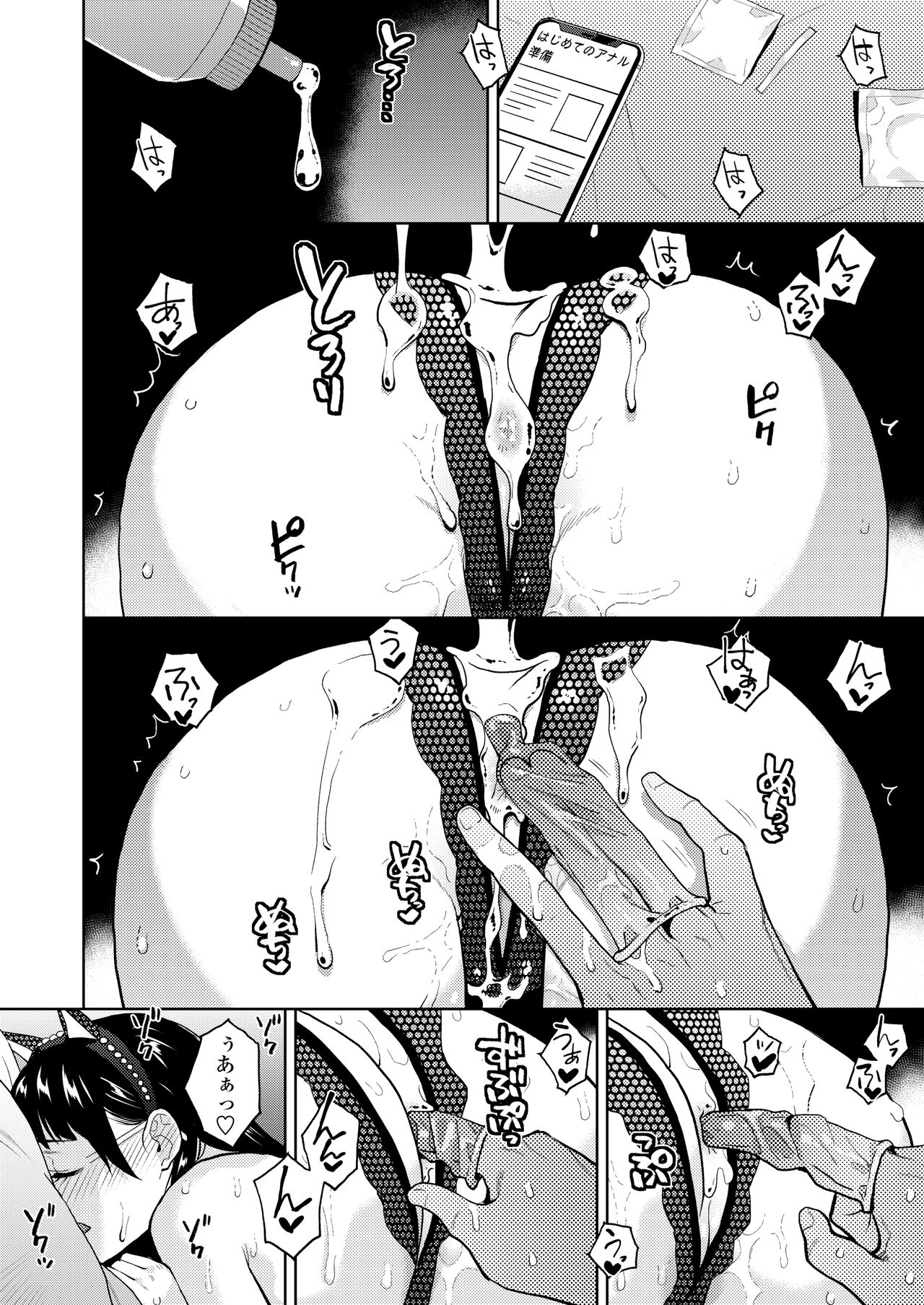 COMIC Gunjou Vol.2 - Page 46