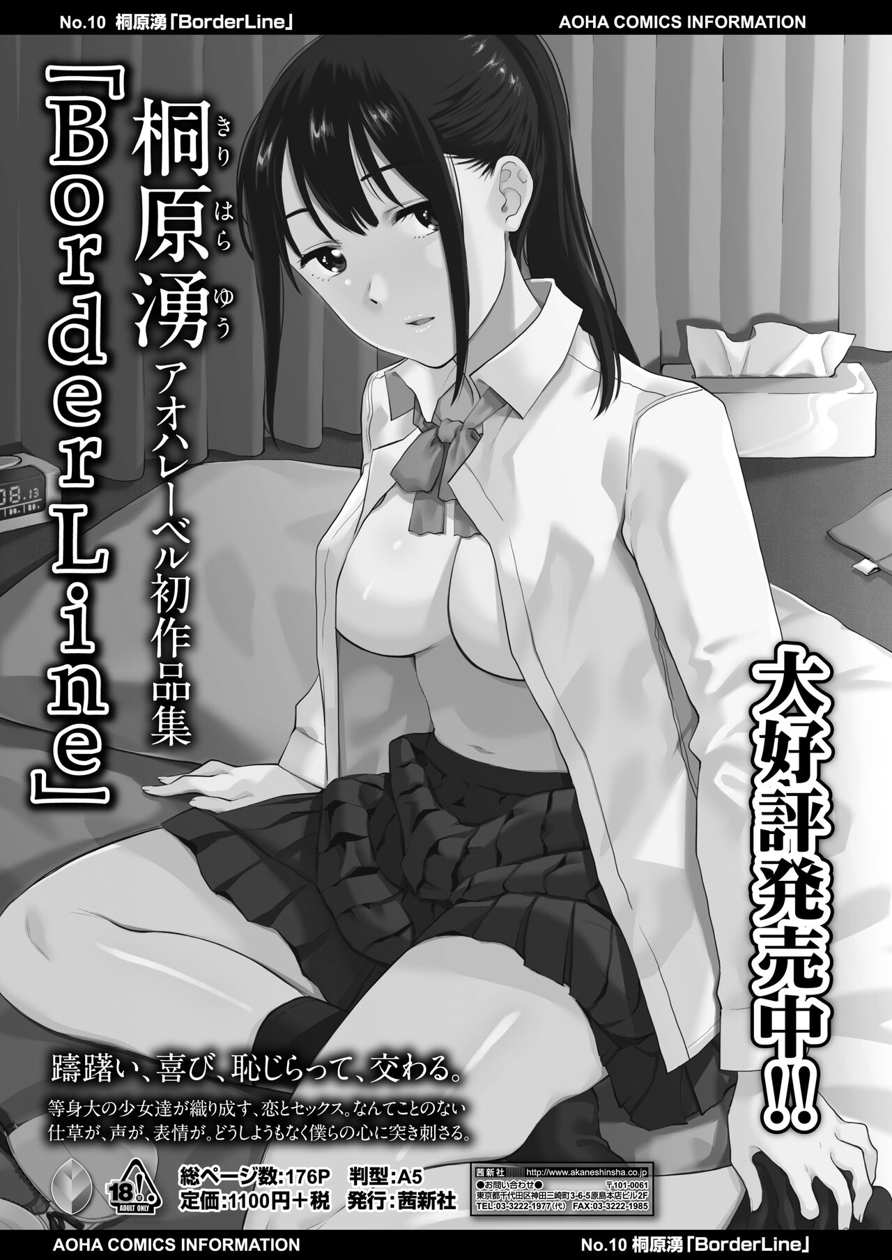 COMIC Gunjou Vol.2 - Page 53