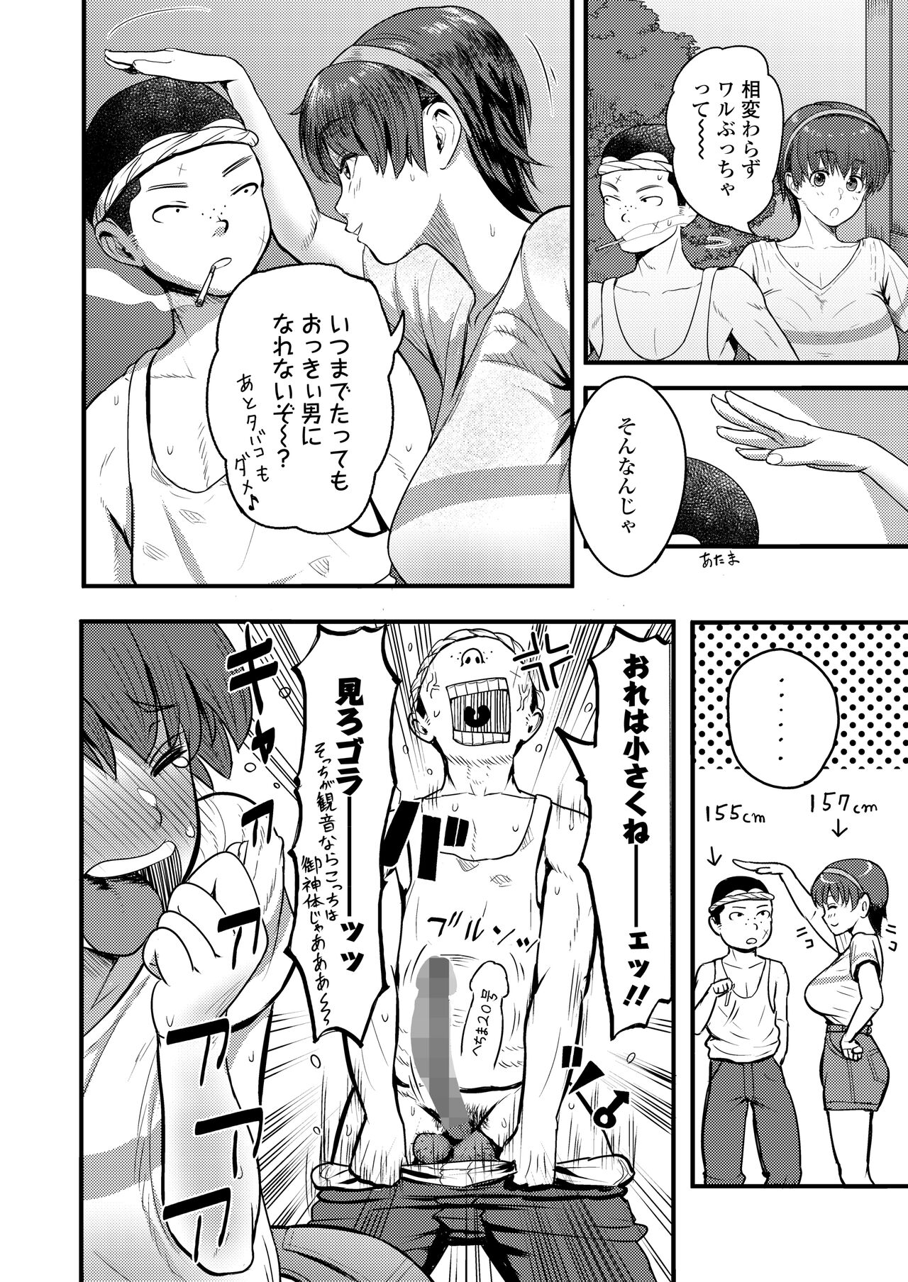 COMIC Gunjou Vol.2 - Page 82