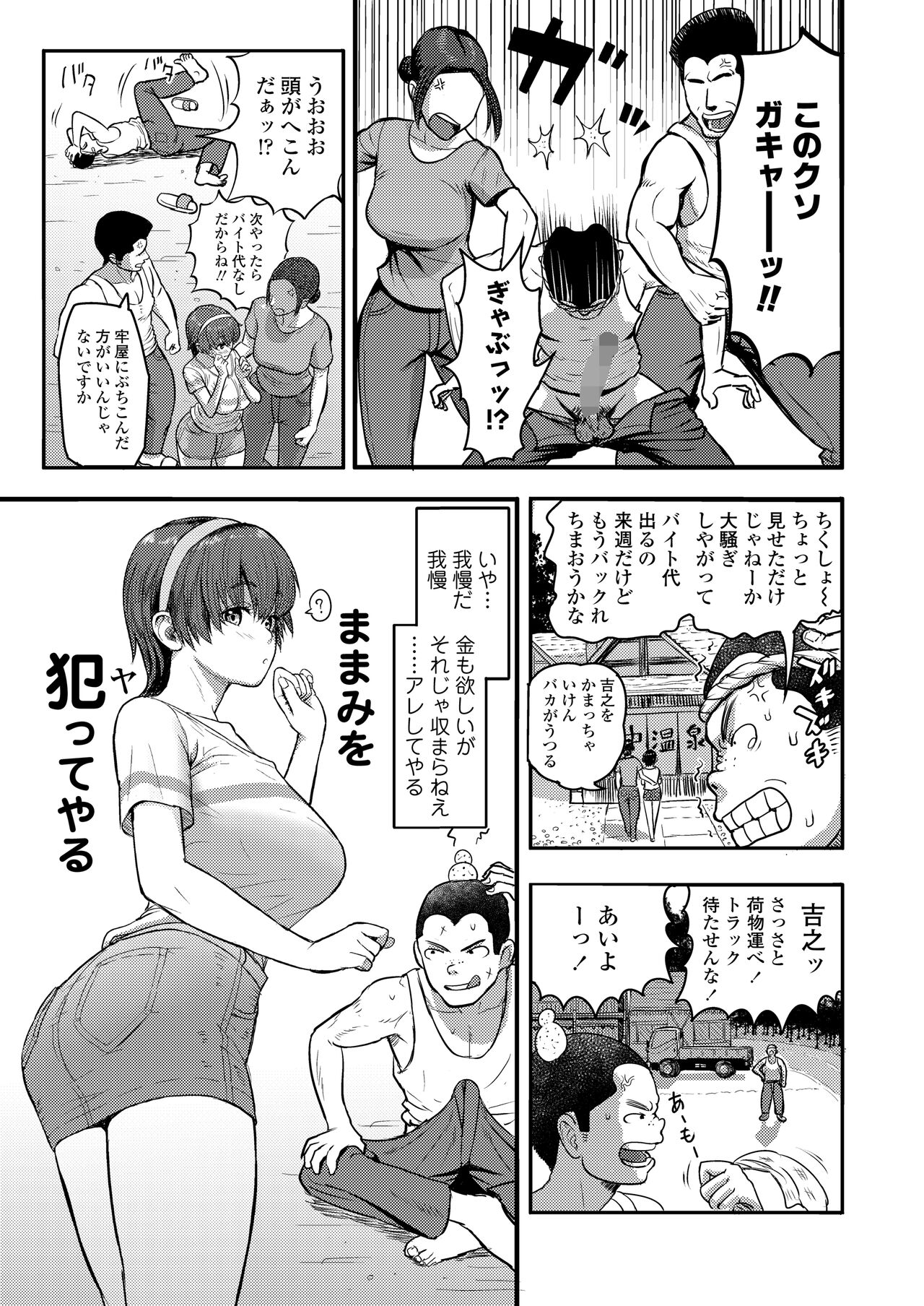 COMIC Gunjou Vol.2 - Page 83