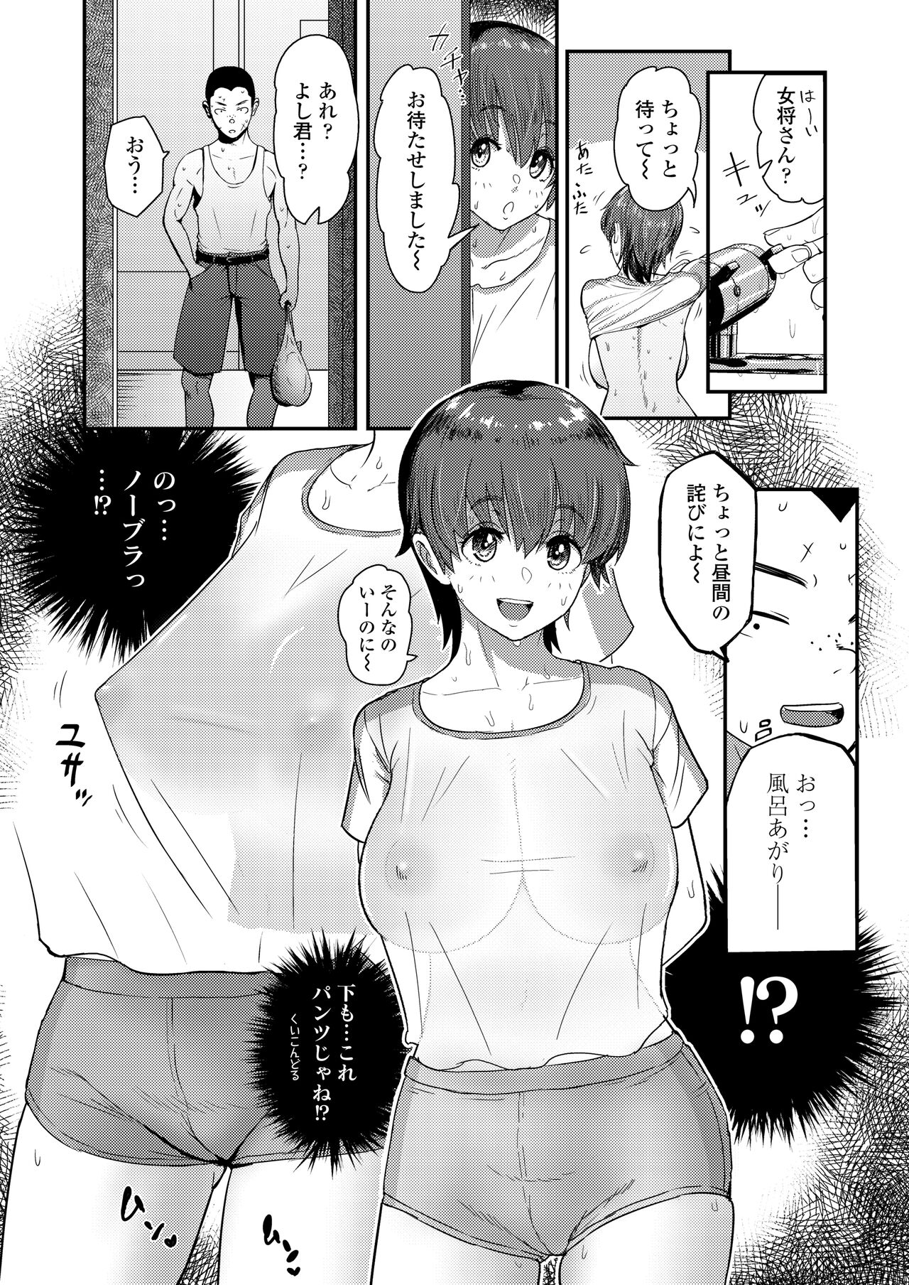 COMIC Gunjou Vol.2 - Page 86