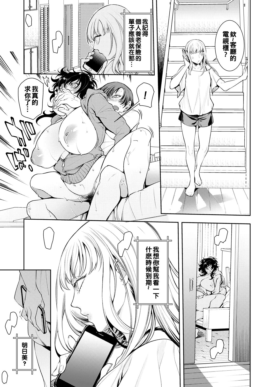 Akuheki - Page 15