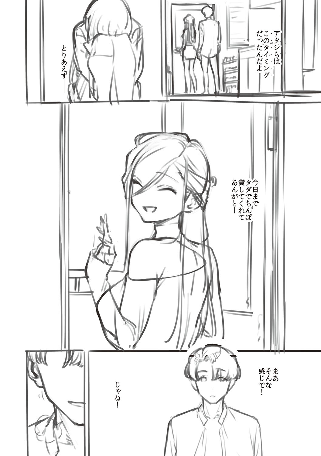 Bitter Sweet Complex - Page 237