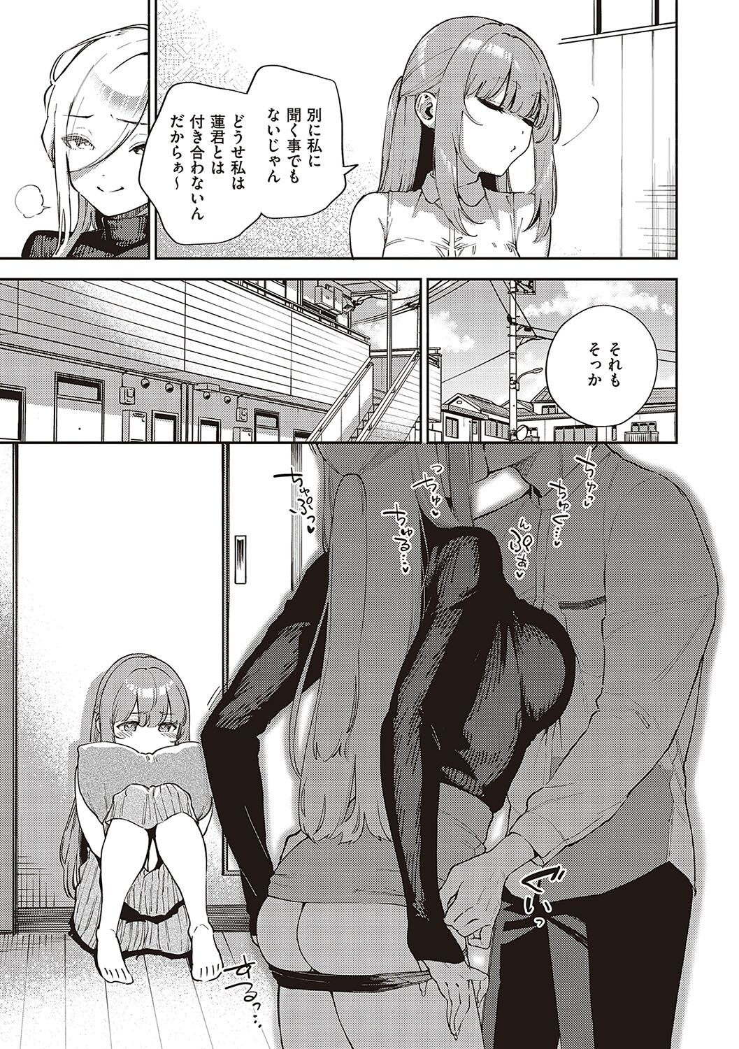 Bitter Sweet Complex - Page 42