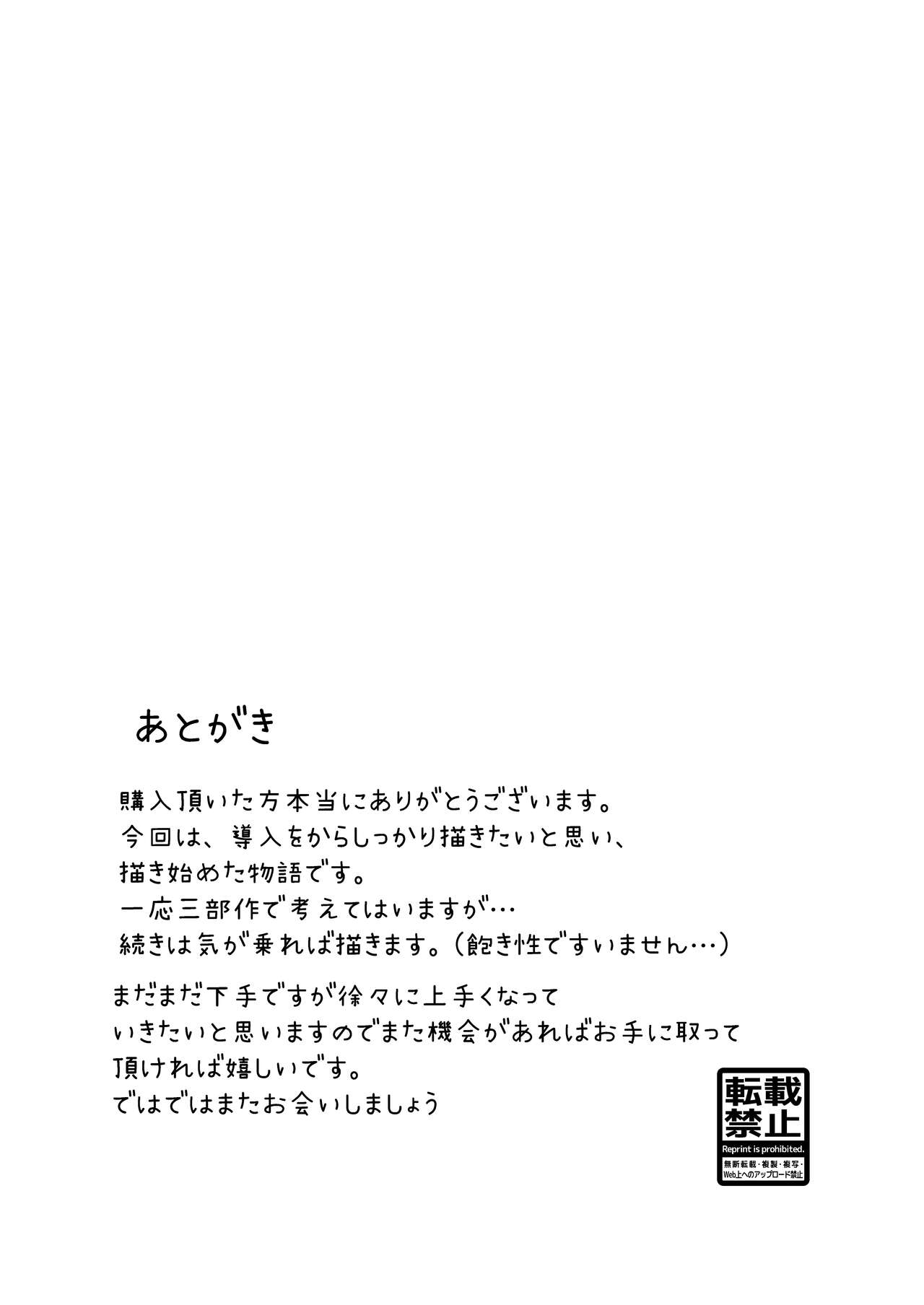 Kanrinin-san Boshuu shitemasu. - Page 53