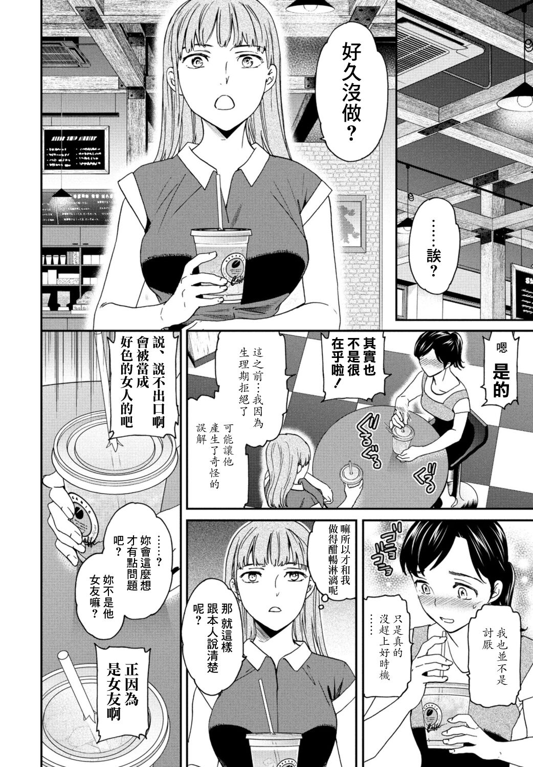 Lose - Page 22