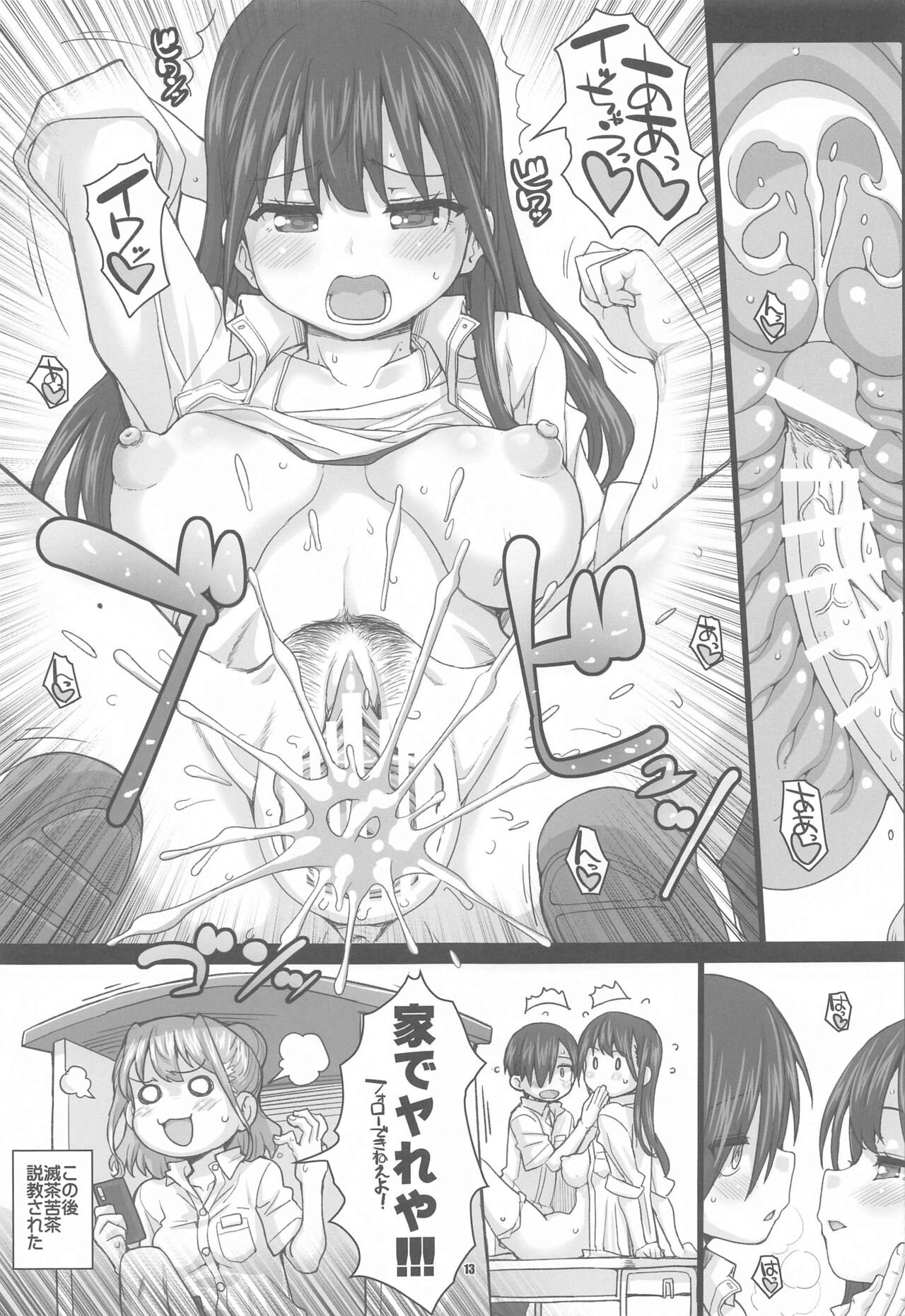 SWEETS! - Page 12