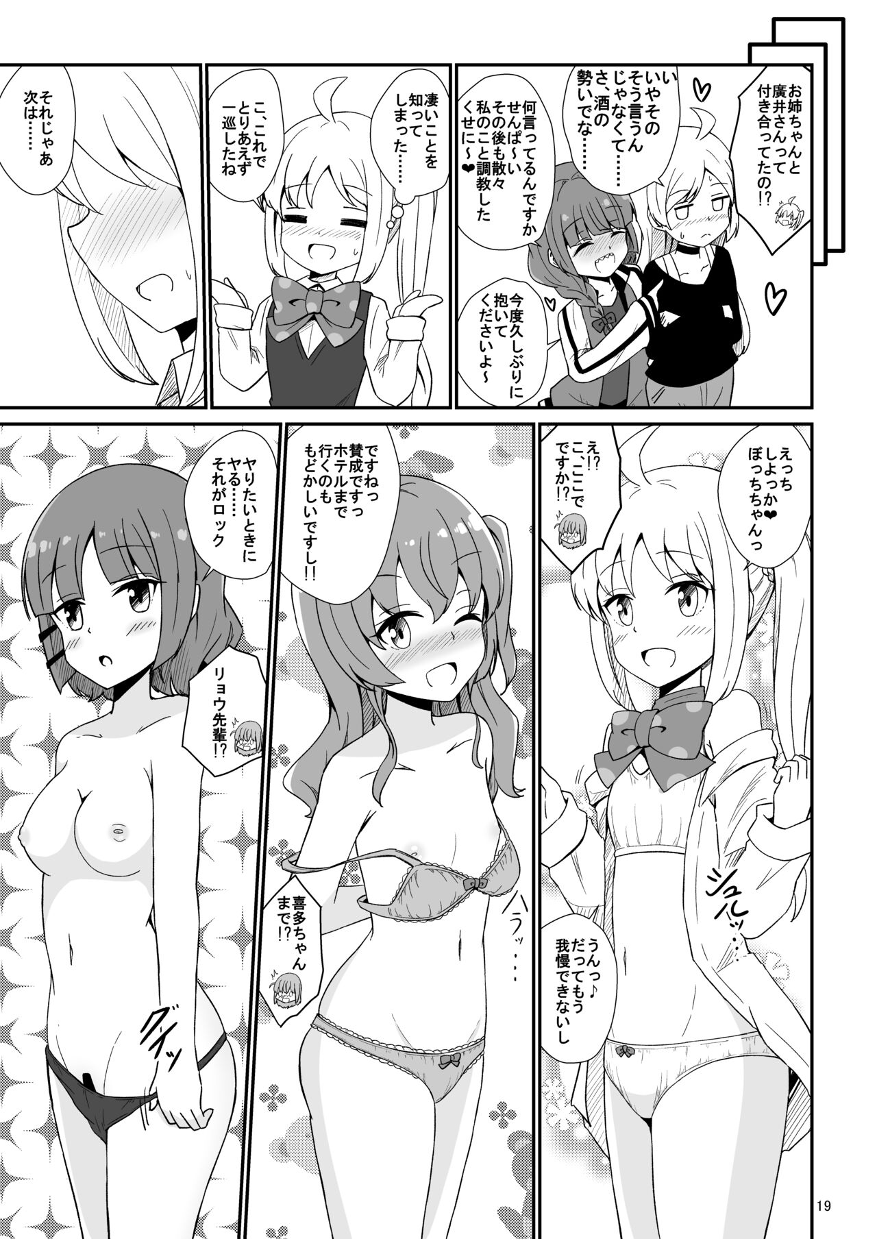 Bocchi the Harem! - Page 20