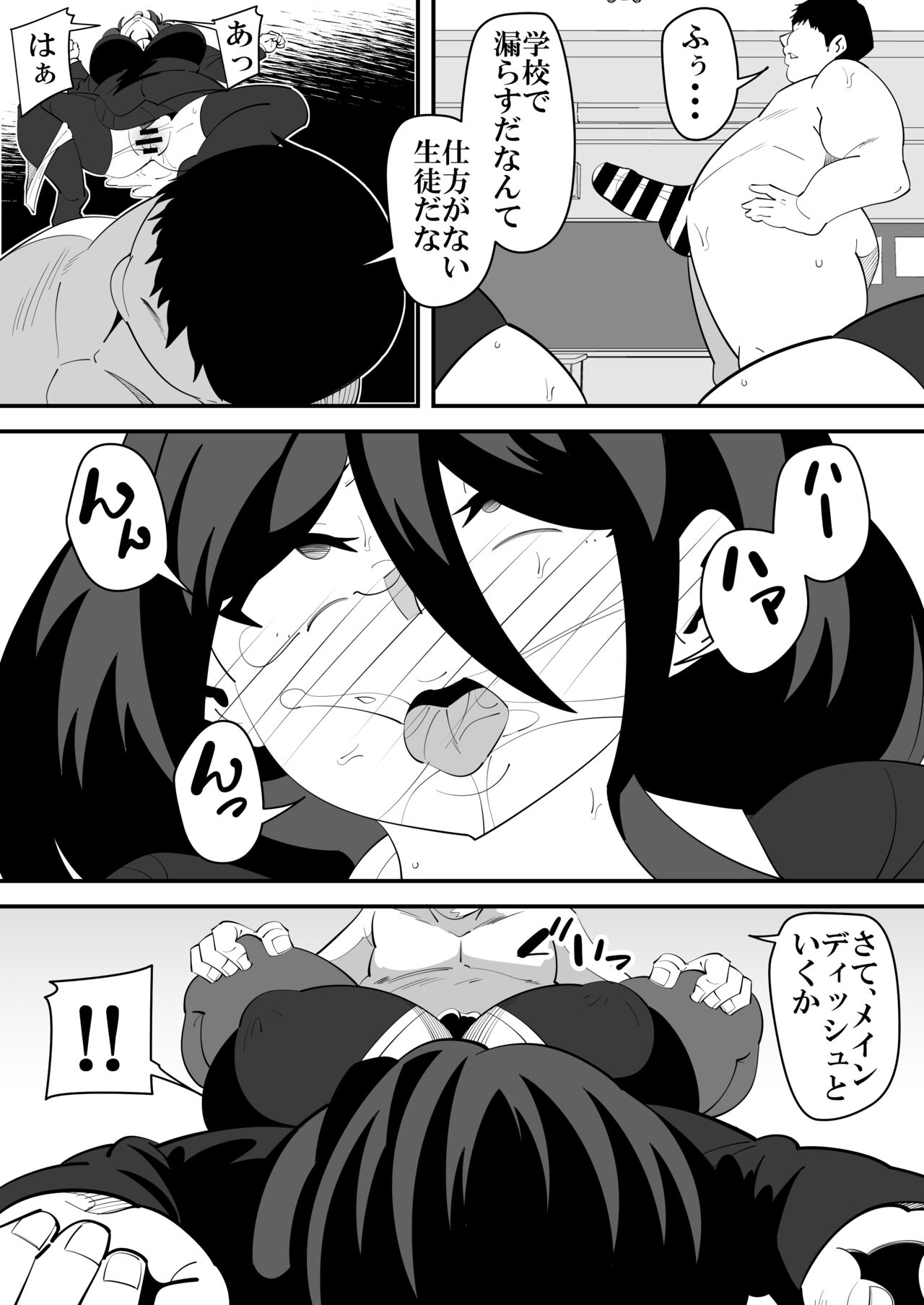 Barentain NTR - Page 18