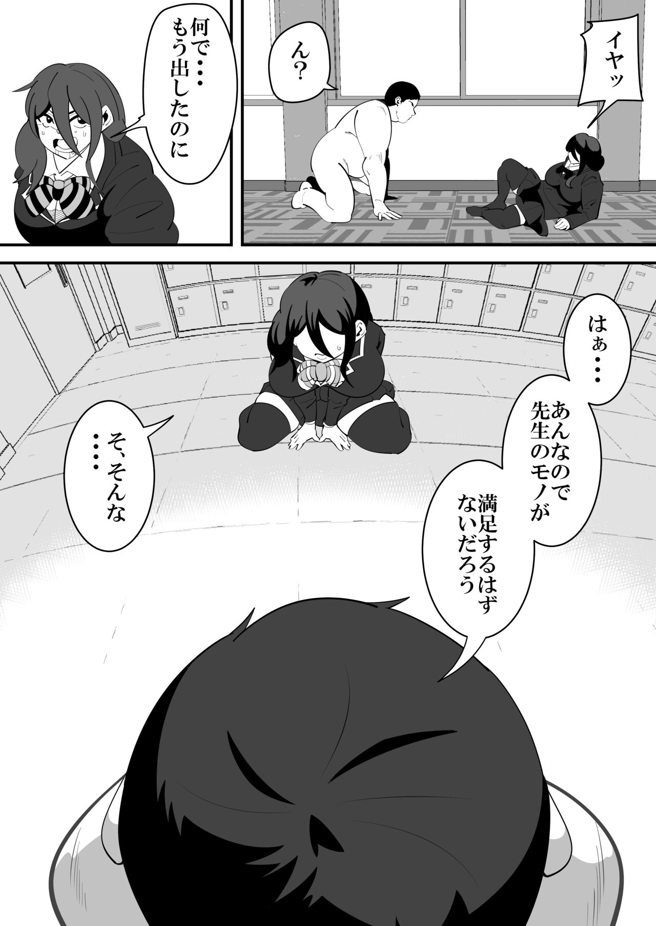 Barentain NTR - Page 19