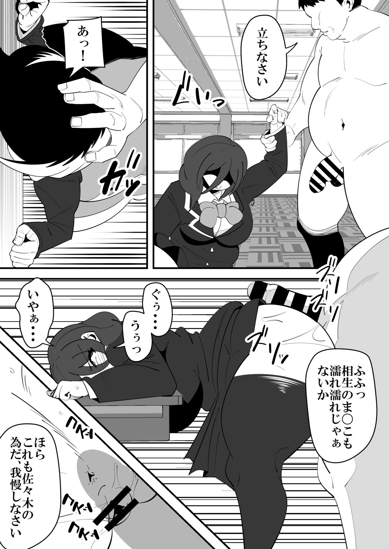 Barentain NTR - Page 20