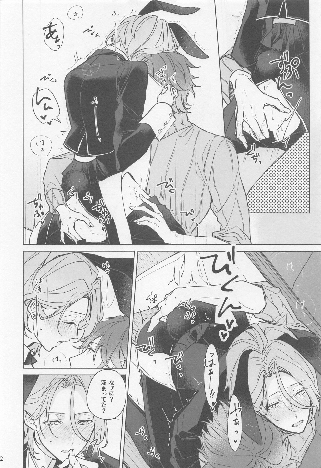 MY LUCKY BUNNY - Page 11