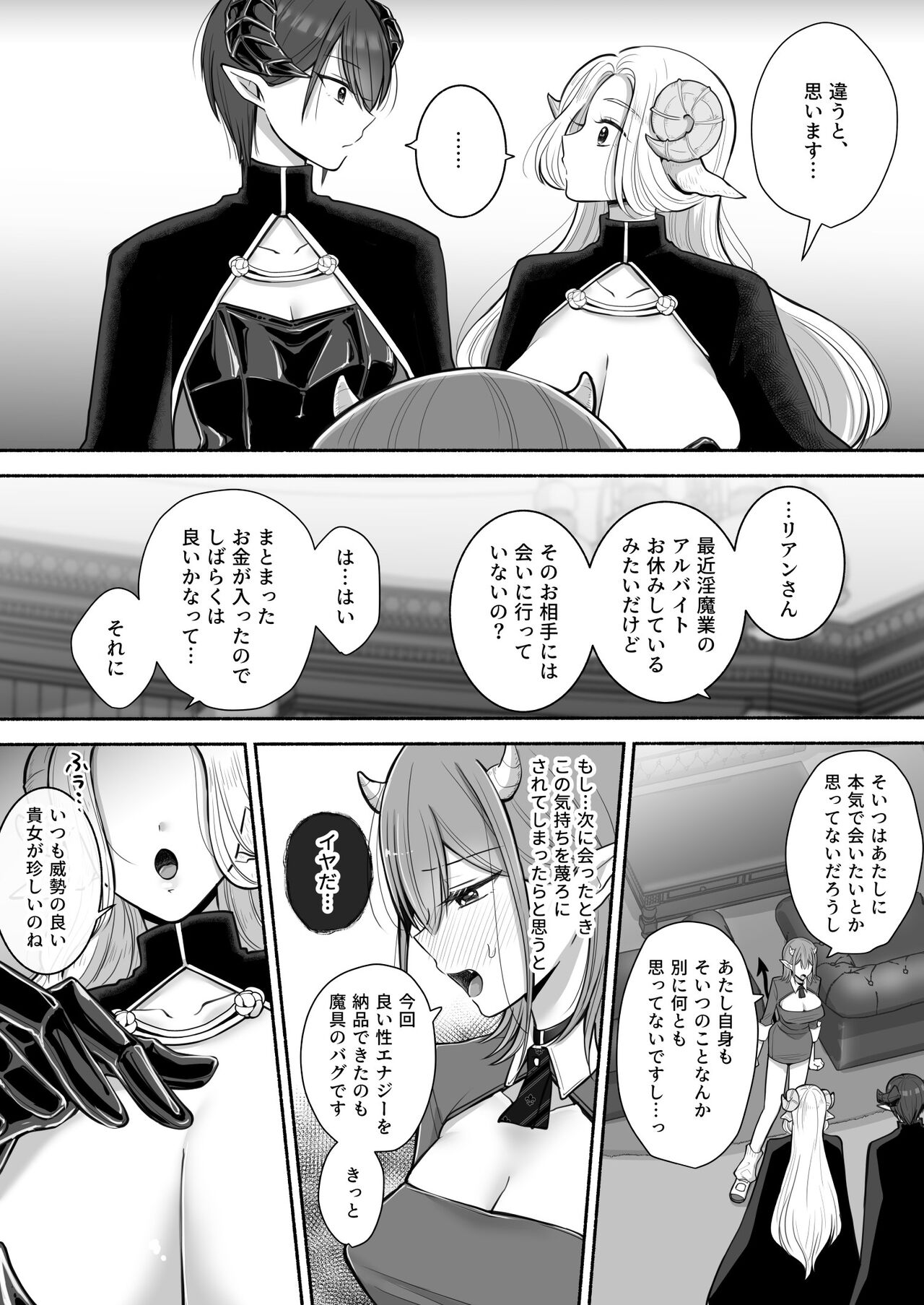 Yuri de Succubus! 2 - Page 10