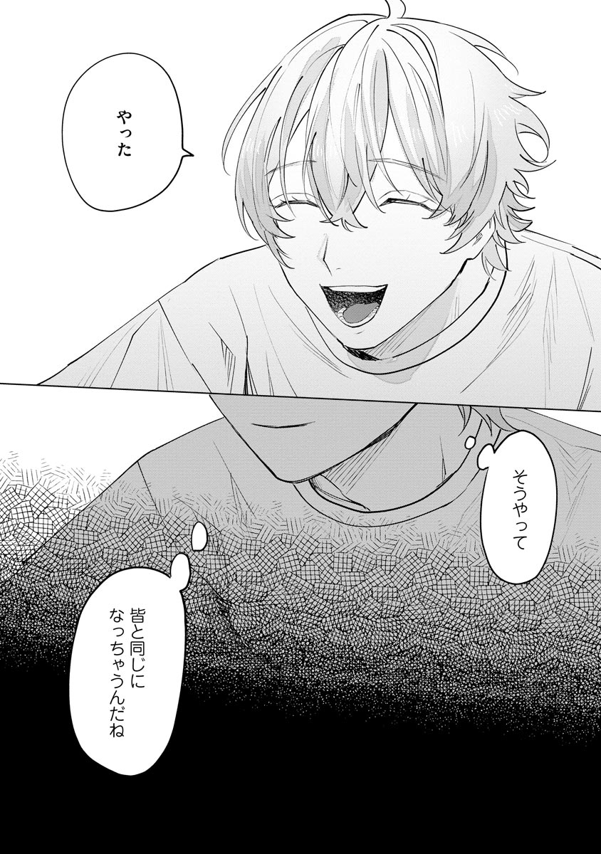 Niritsu Aihan - Page 130