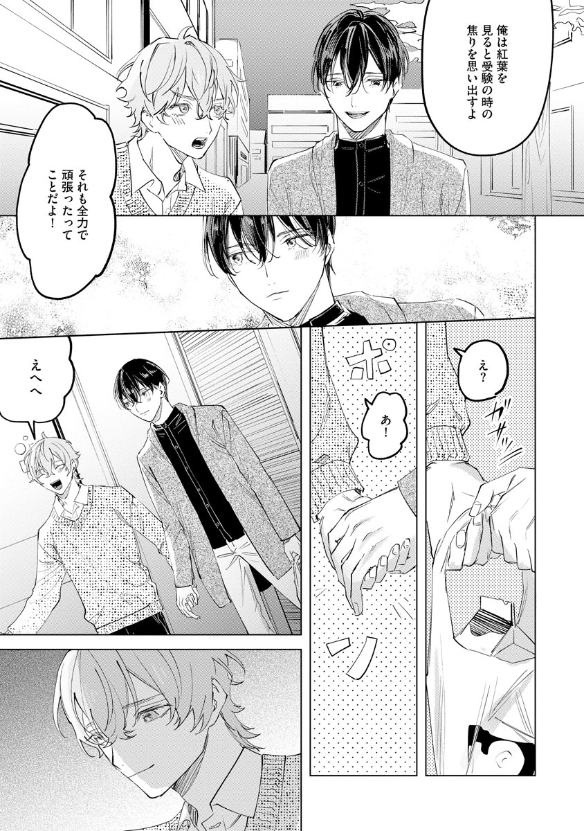 Niritsu Aihan - Page 133