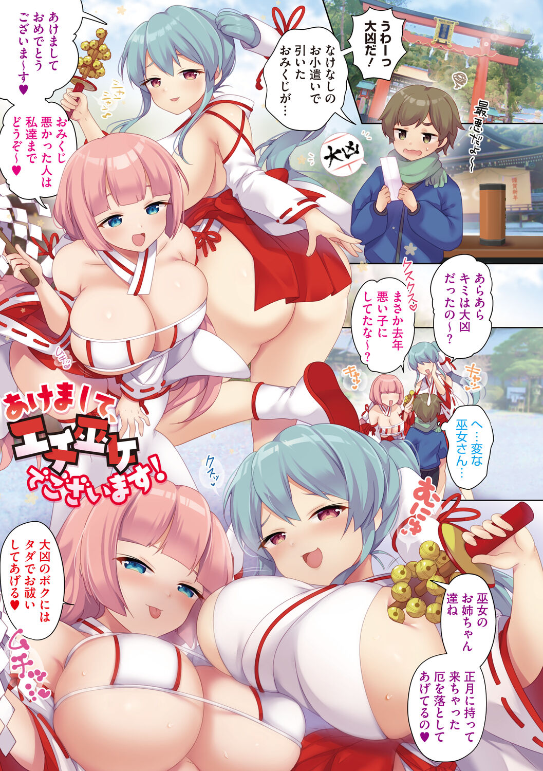 One Echi - Page 3