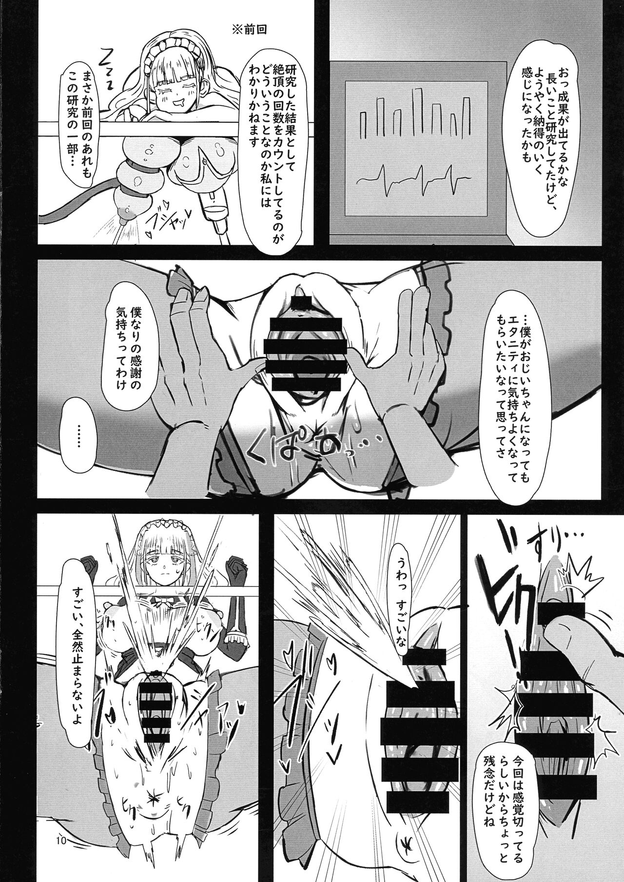 Futari de Iki Mashou - Page 10
