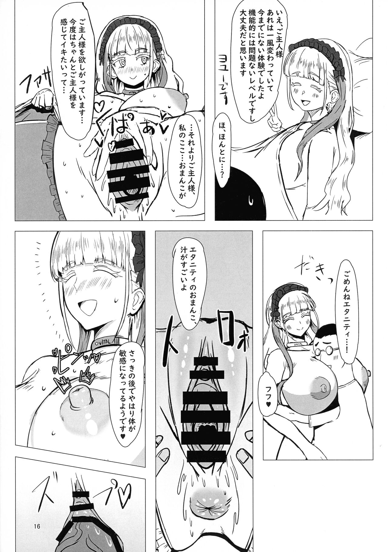 Futari de Iki Mashou - Page 16