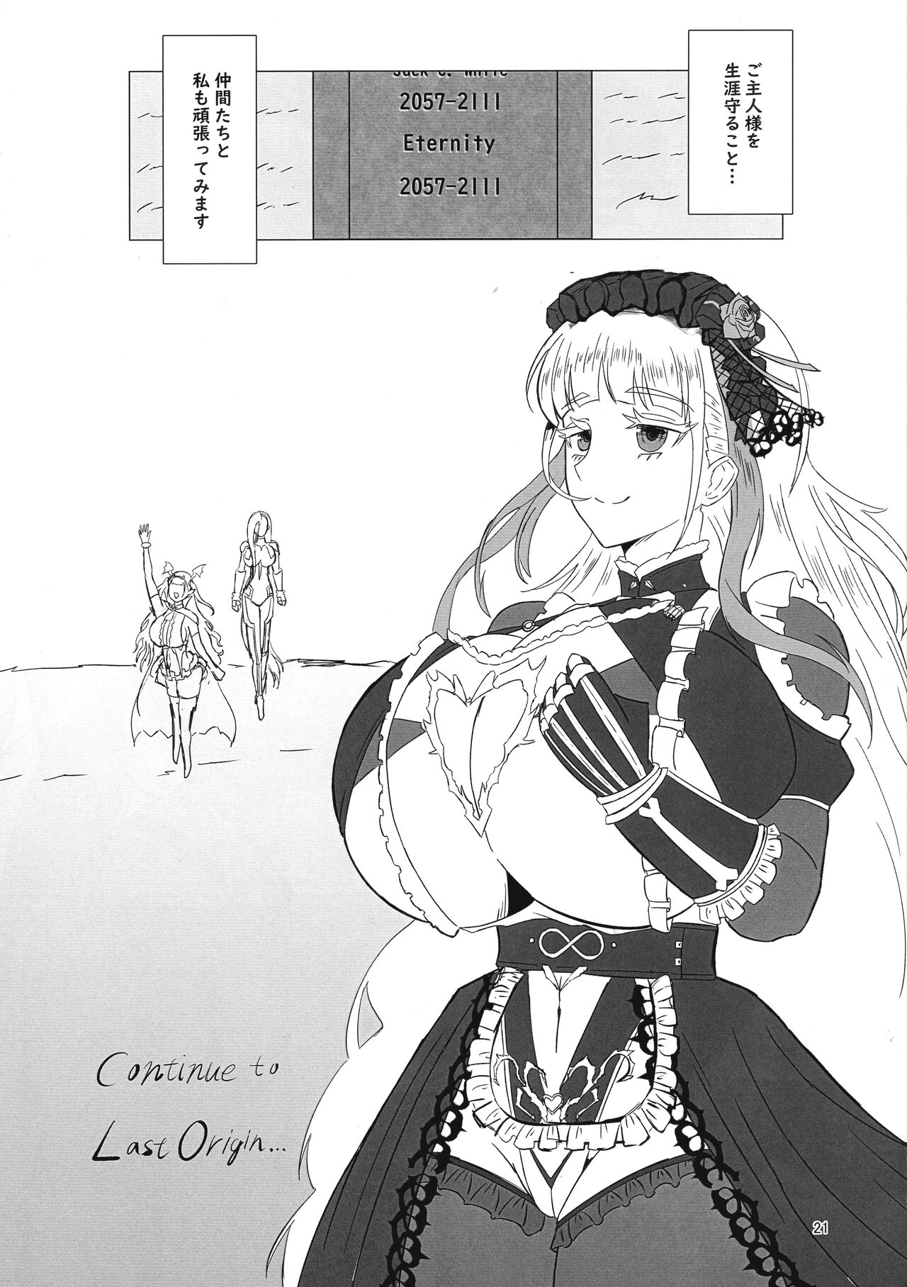 Futari de Iki Mashou - Page 21
