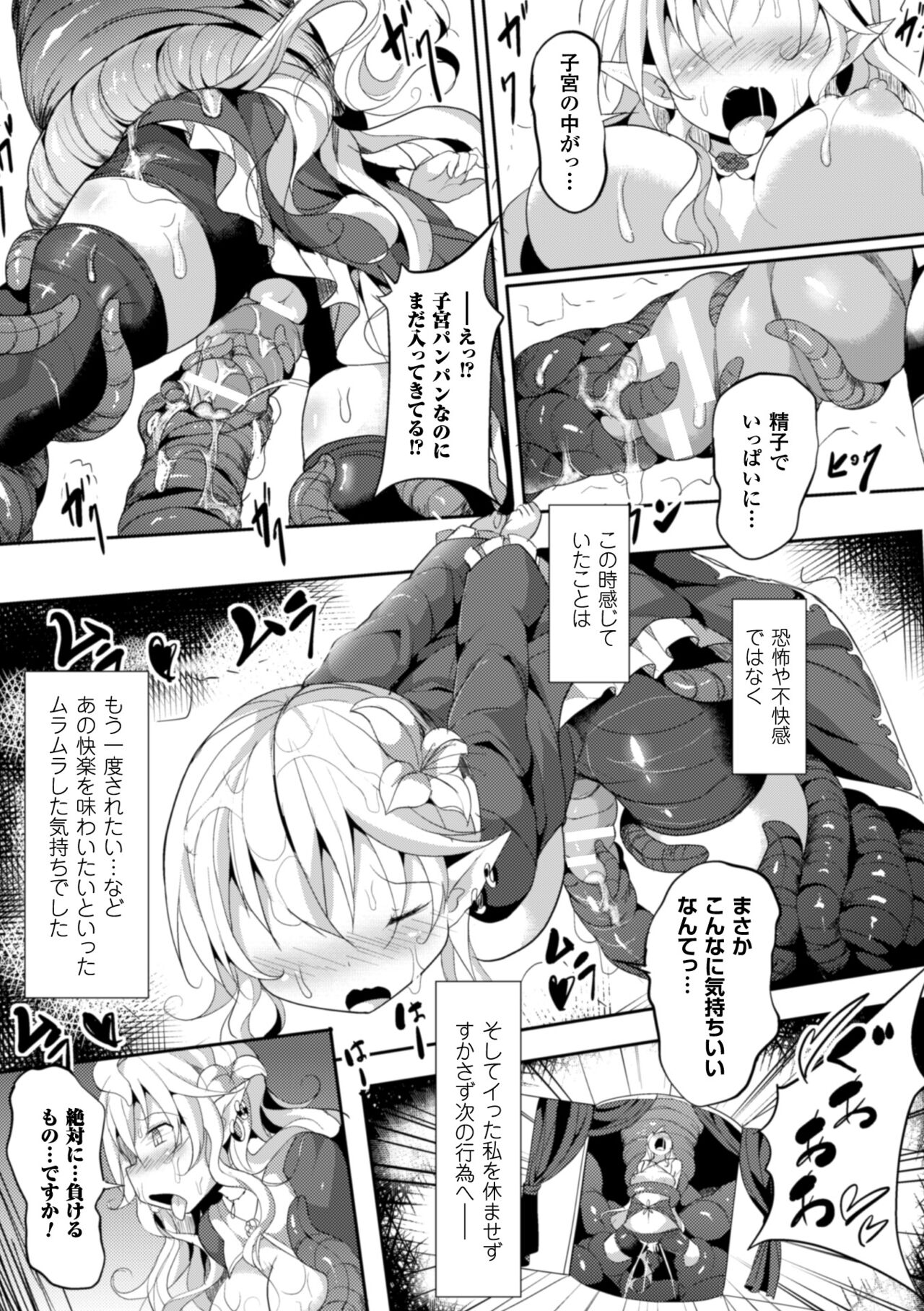 2D Comic Magazine - Page 19