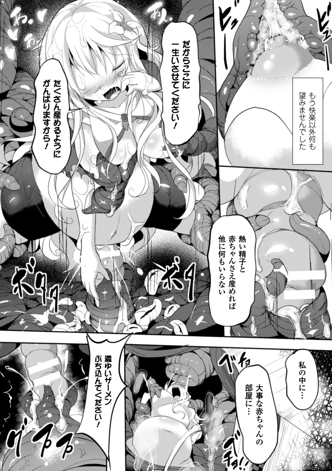 2D Comic Magazine - Page 22