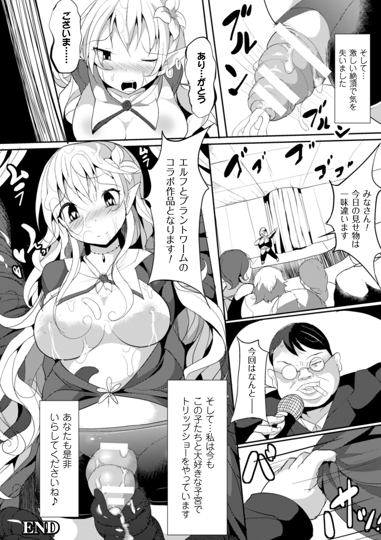 2D Comic Magazine - Page 24