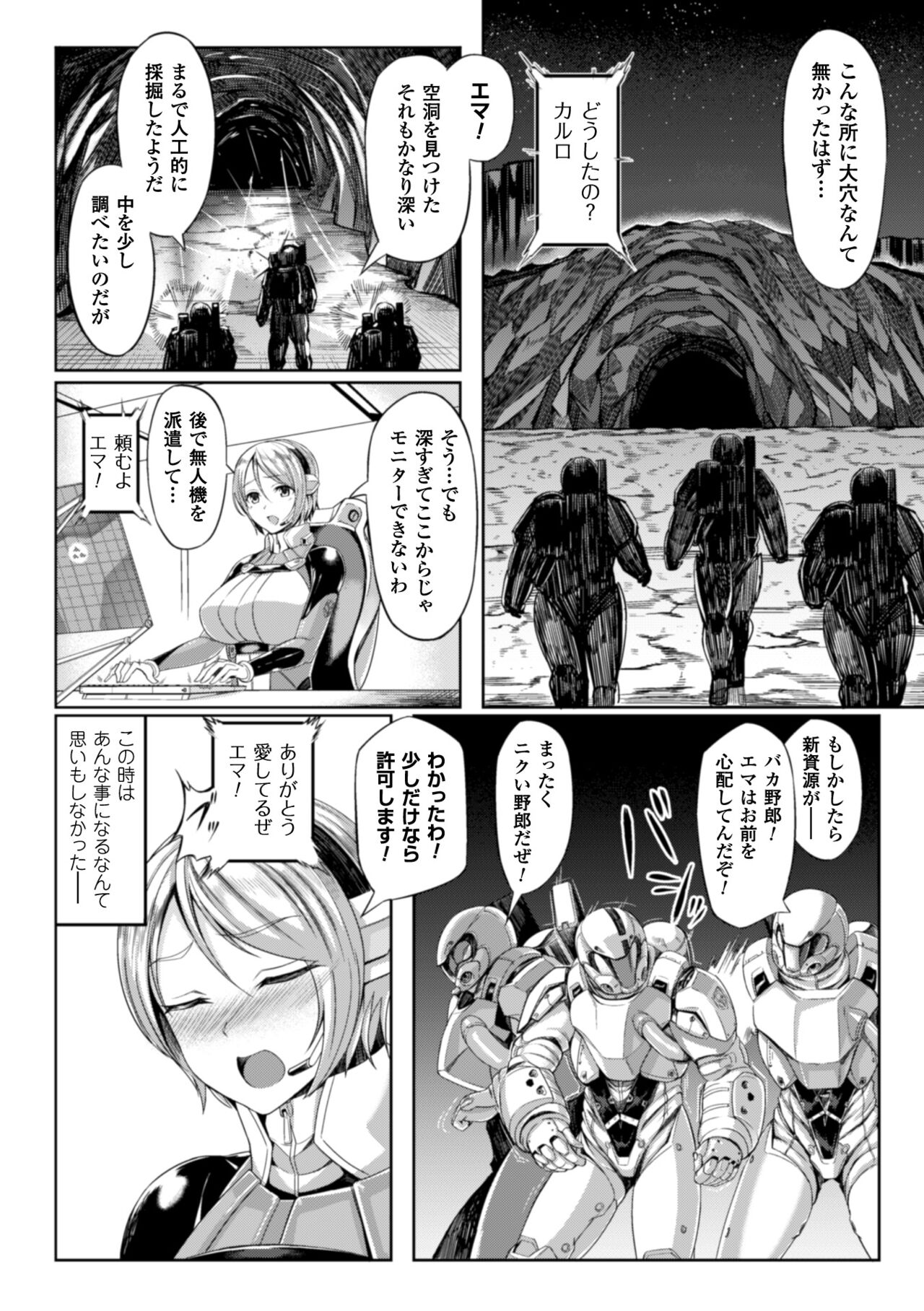 2D Comic Magazine - Page 26